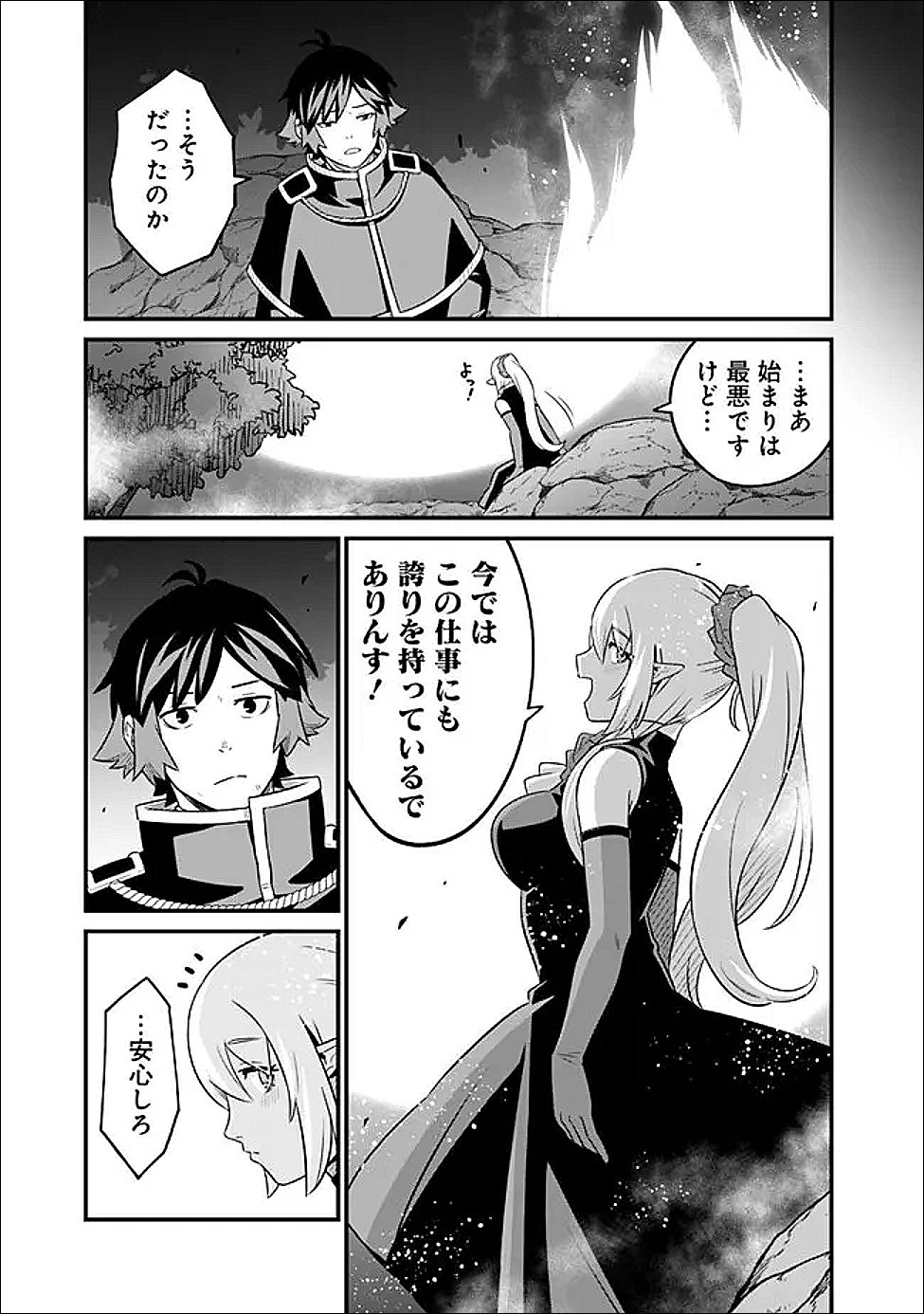 Read ORE WA MADA, HONKI WO DASHITE INAI DX Chapter 65 [High Quality / Full] - Page 7 - nicomanga.net