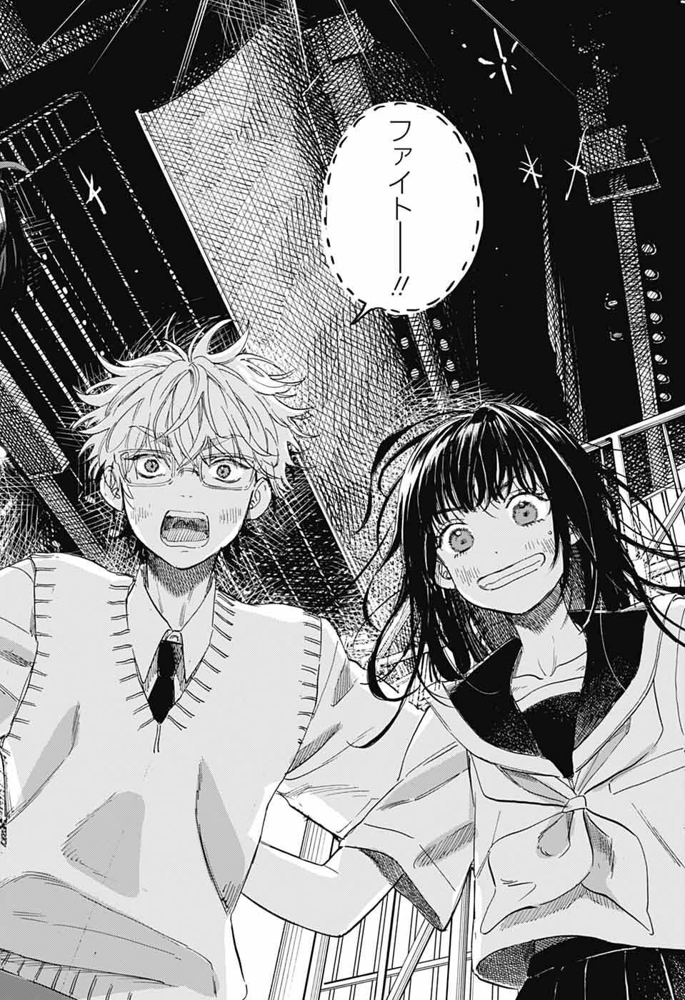 Read AME TO UMI Chapter 20 [High Quality / Full] - Page 26 - nicomanga.net