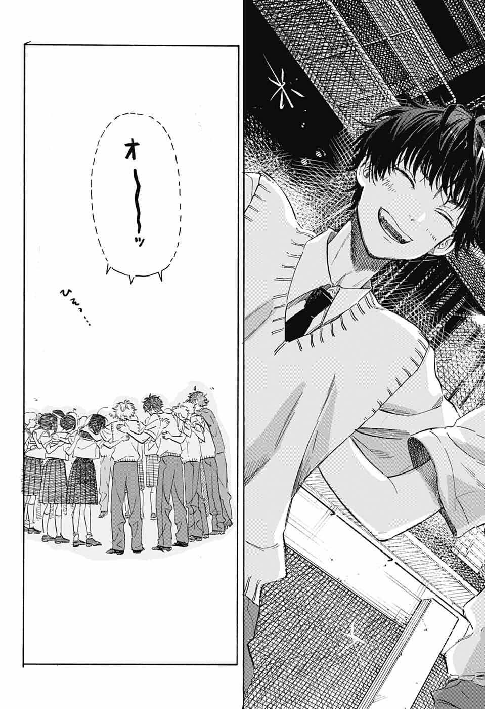 Read AME TO UMI Chapter 20 [High Quality / Full] - Page 27 - nicomanga.net