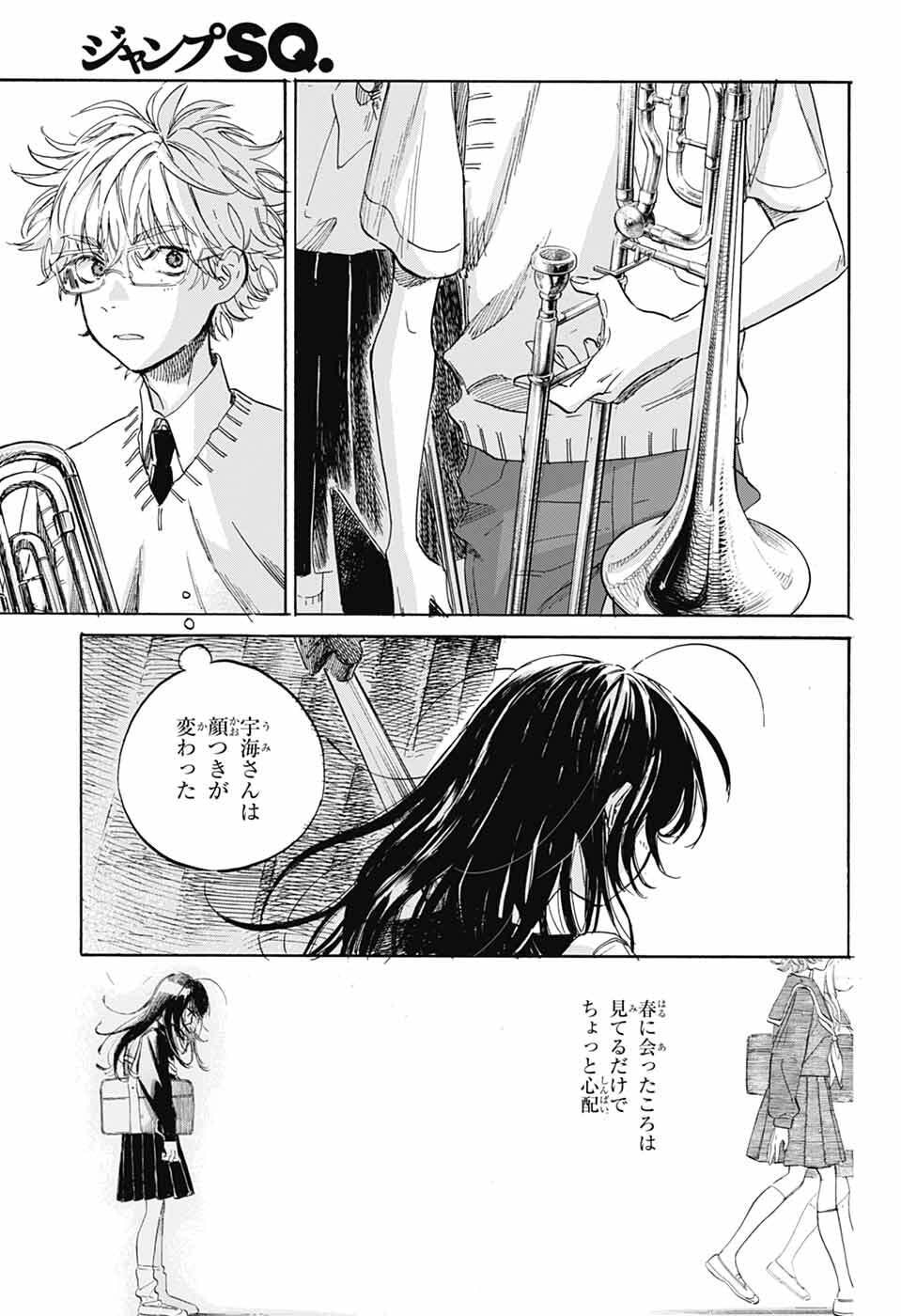 Read AME TO UMI Chapter 20 [High Quality / Full] - Page 29 - nicomanga.net
