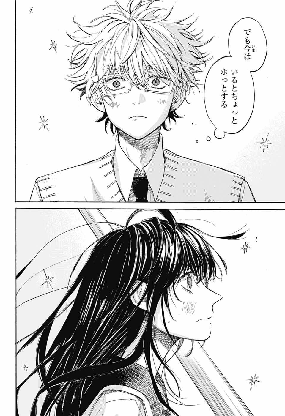 Read AME TO UMI Chapter 20 [High Quality / Full] - Page 30 - nicomanga.net