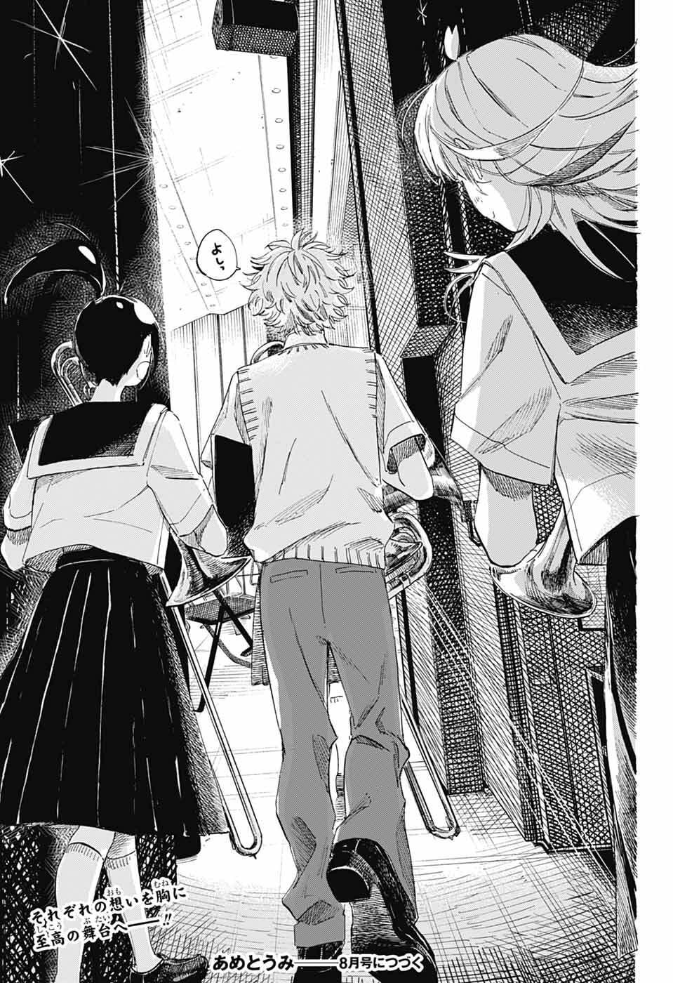 Read AME TO UMI Chapter 20 [High Quality / Full] - Page 31 - nicomanga.net