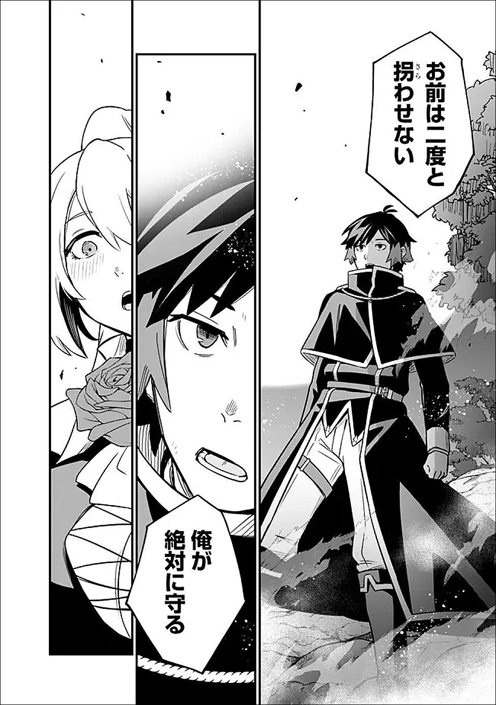Read ORE WA MADA, HONKI WO DASHITE INAI DX Chapter 65 [High Quality / Full] - Page 8 - nicomanga.net