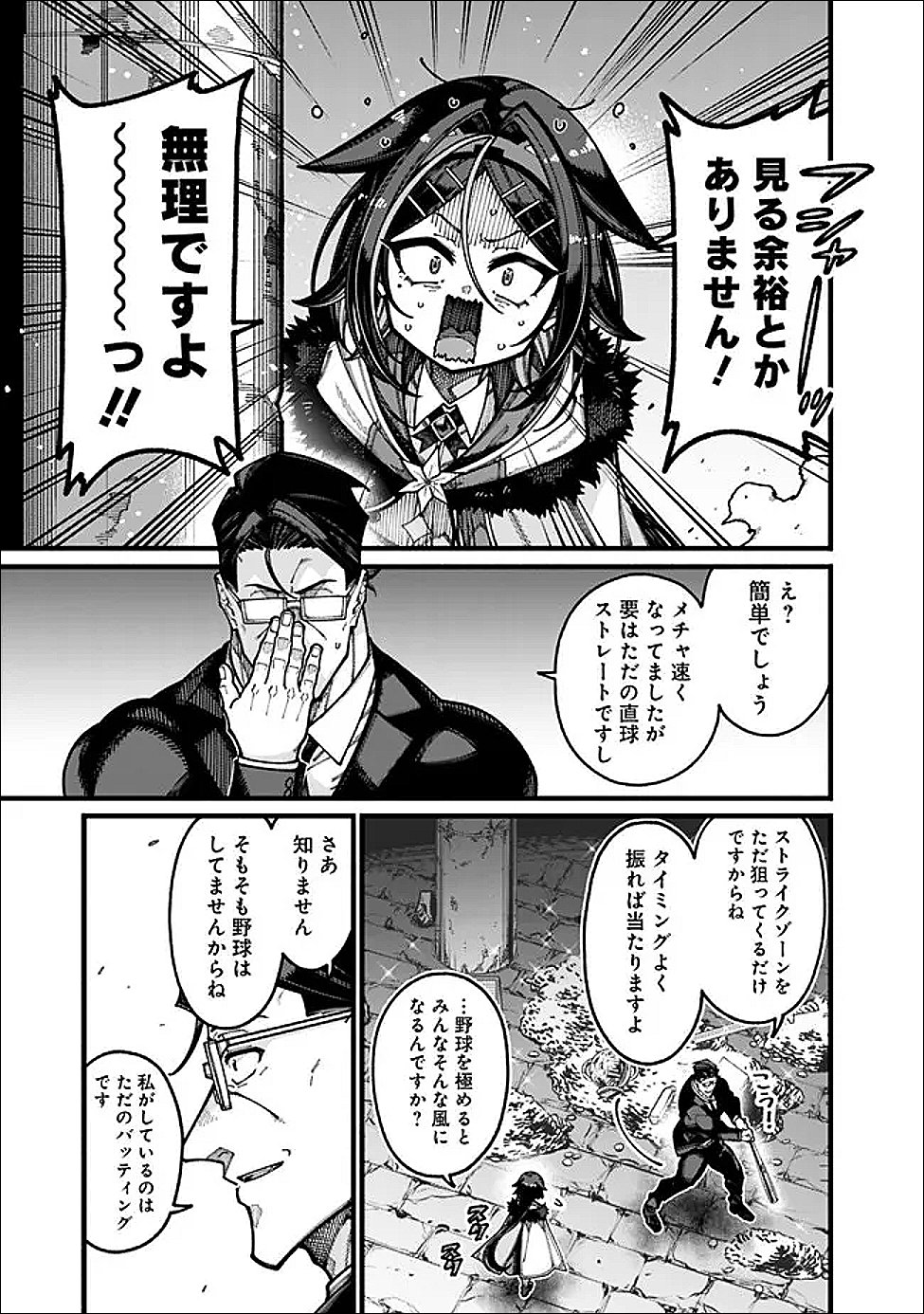 JIMI NA OJISAN, JITSU WA EIYU DATTA. -JIKAKU GA NAI MAMA MUSO SHITETARA, MEI NO DUNGEON HAISHIN DE SARASARETETA YO DESU- Chapter 30 page 9 - nihonkuni.com