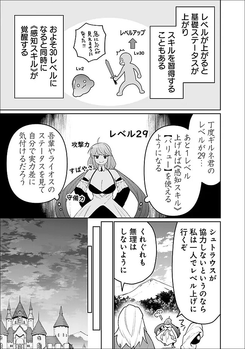 Read GUILD TSUIHOUSARETA ZATSUYOU-GAKARI NO GEKOKUJOU - CHOU BANNOU NA SEIKATSU SKILL DE SEKAI SAIKYOU - RAW Chapter 81 [High Quality / Full] - Page 9 - nicomanga.net