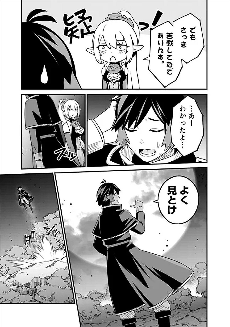 Read ORE WA MADA, HONKI WO DASHITE INAI DX Chapter 65 [High Quality / Full] - Page 9 - nicomanga.net