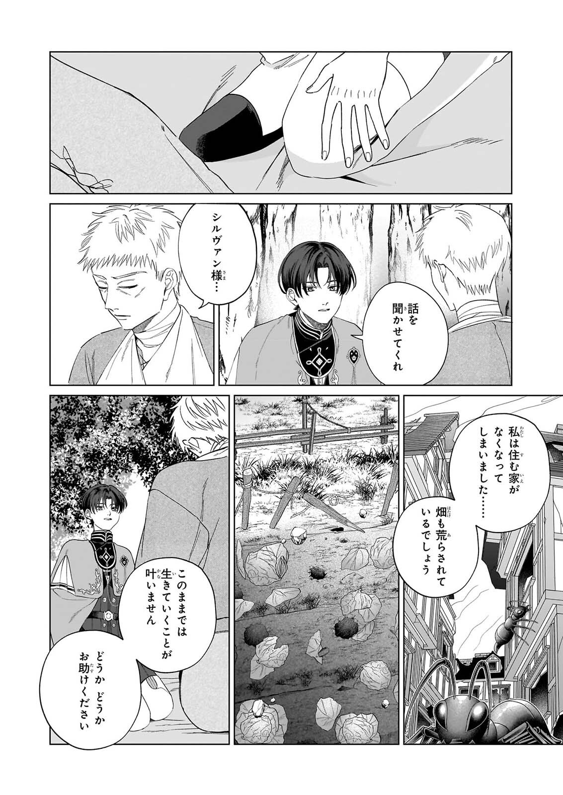 TOSHOKAN NO TENSAI SHOJO HON SUKI NO SHINJIN KANRI HA BODAINA CHISHIKI DE KUNI WO SUKUIMASU! Chapter 10 - Page 2