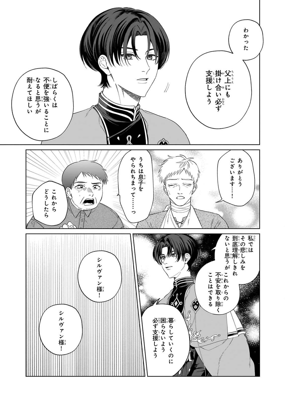 TOSHOKAN NO TENSAI SHOJO HON SUKI NO SHINJIN KANRI HA BODAINA CHISHIKI DE KUNI WO SUKUIMASU! Chapter 10 - Page 3
