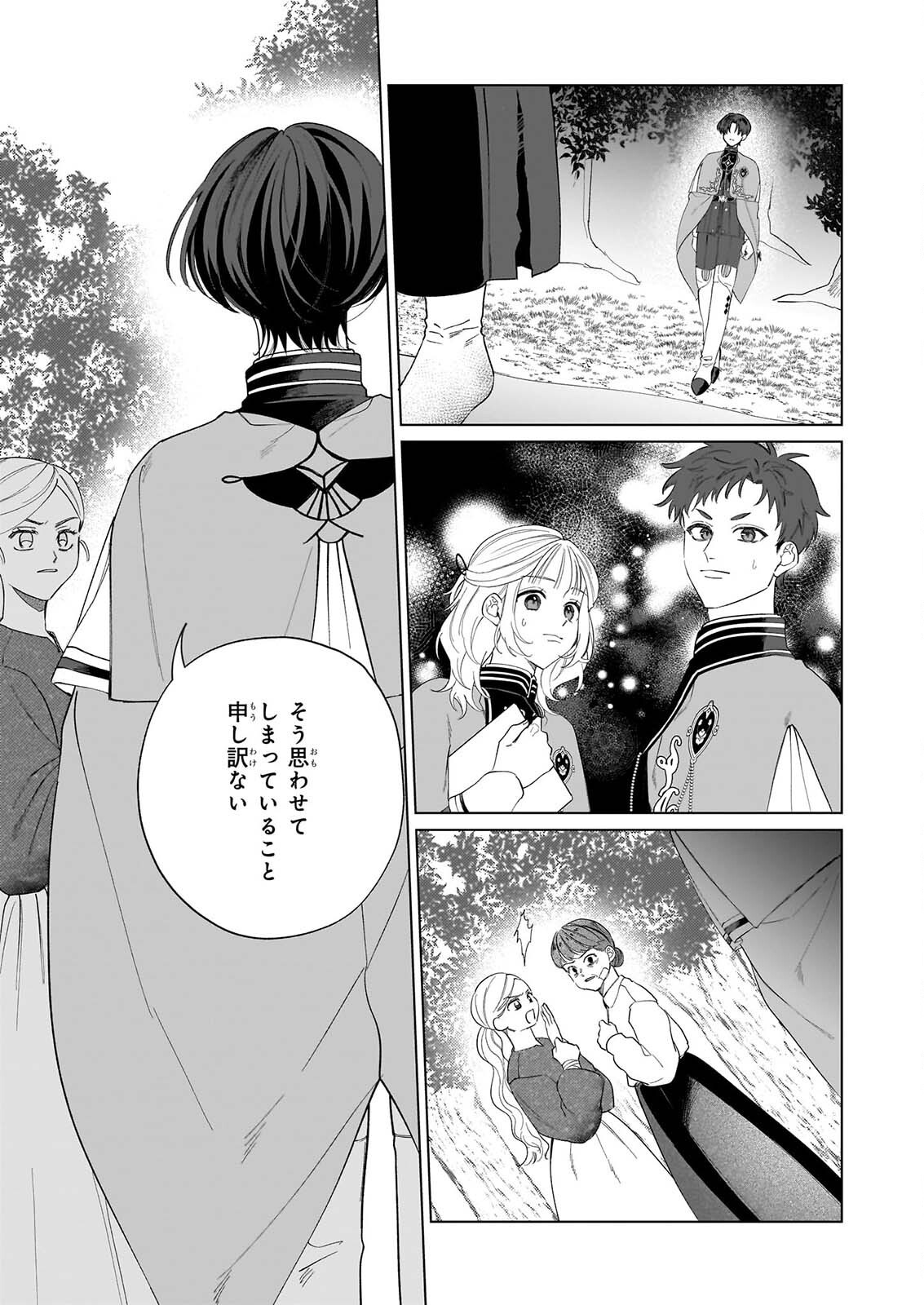 TOSHOKAN NO TENSAI SHOJO HON SUKI NO SHINJIN KANRI HA BODAINA CHISHIKI DE KUNI WO SUKUIMASU! Chapter 10 - Page 5