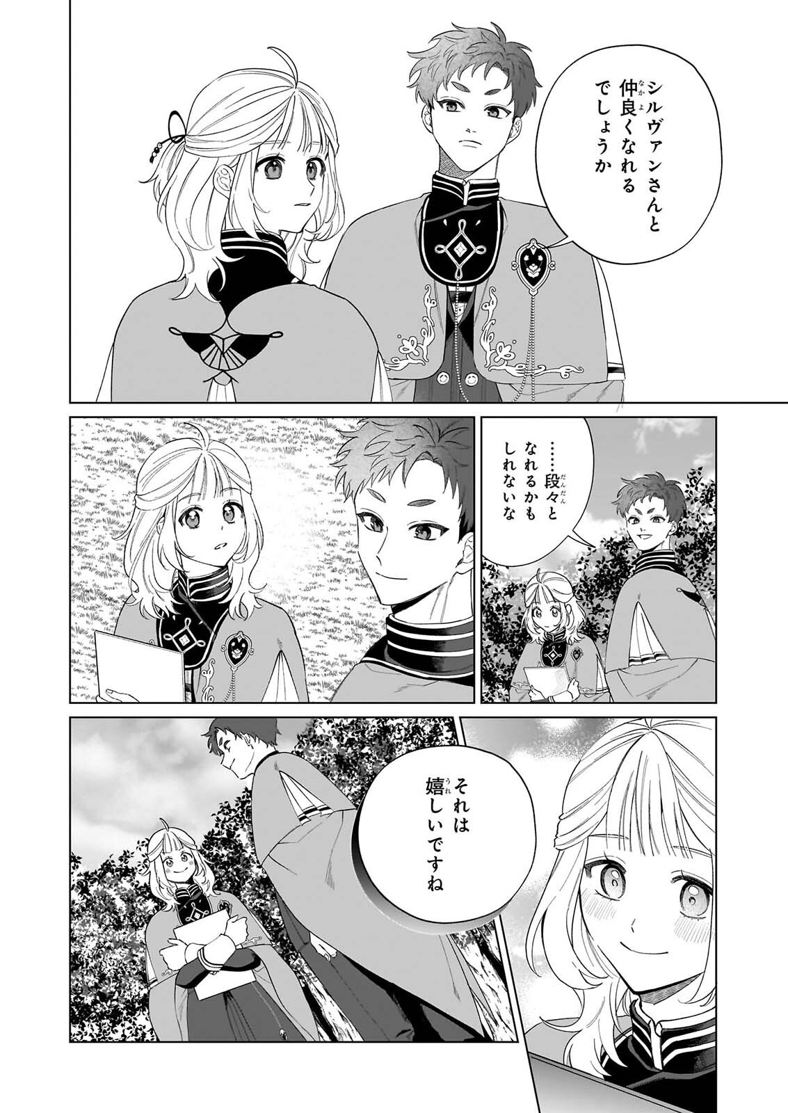TOSHOKAN NO TENSAI SHOJO HON SUKI NO SHINJIN KANRI HA BODAINA CHISHIKI DE KUNI WO SUKUIMASU! Chapter 10 - Page 8