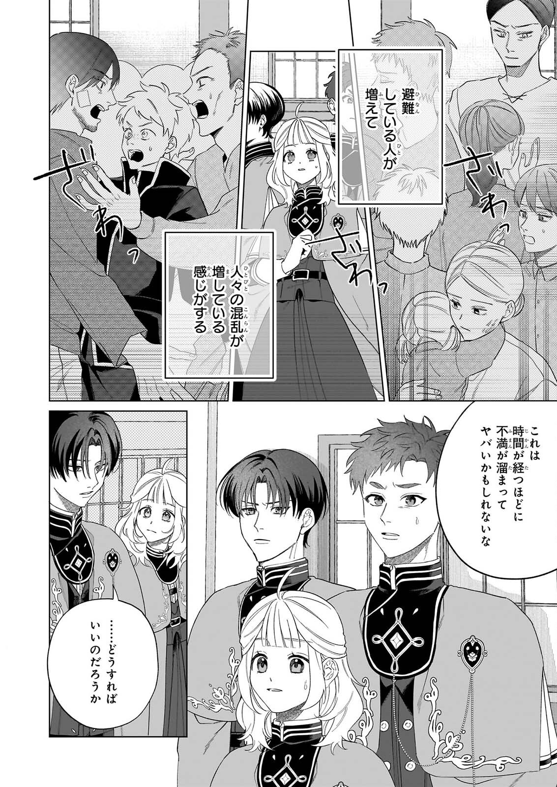 TOSHOKAN NO TENSAI SHOJO HON SUKI NO SHINJIN KANRI HA BODAINA CHISHIKI DE KUNI WO SUKUIMASU! Chapter 10 - Page 10