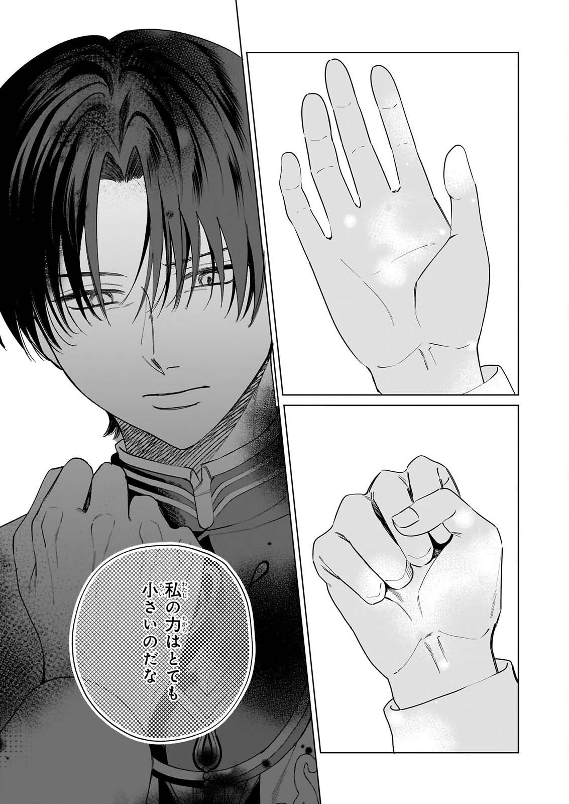 TOSHOKAN NO TENSAI SHOJO HON SUKI NO SHINJIN KANRI HA BODAINA CHISHIKI DE KUNI WO SUKUIMASU! Chapter 10 - Page 11