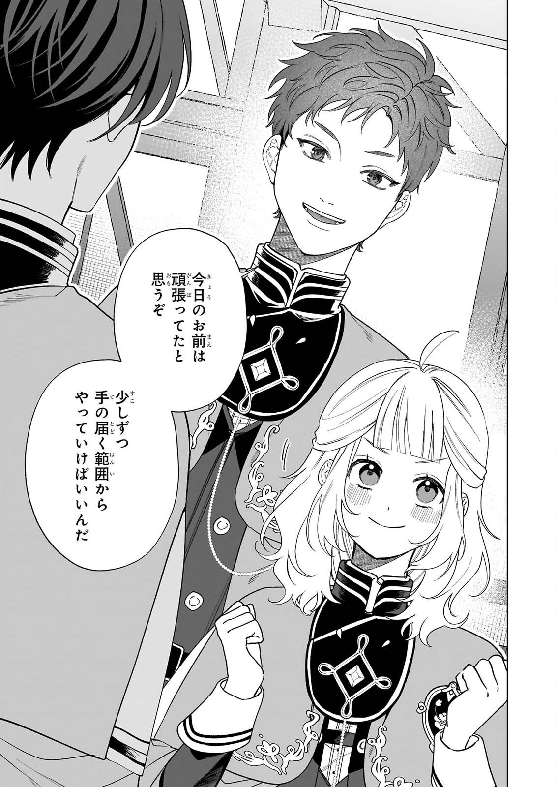 TOSHOKAN NO TENSAI SHOJO HON SUKI NO SHINJIN KANRI HA BODAINA CHISHIKI DE KUNI WO SUKUIMASU! Chapter 10 - Page 13