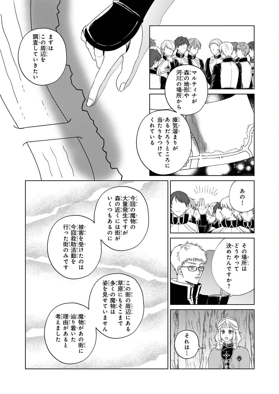 TOSHOKAN NO TENSAI SHOJO HON SUKI NO SHINJIN KANRI HA BODAINA CHISHIKI DE KUNI WO SUKUIMASU! Chapter 10 - Page 23