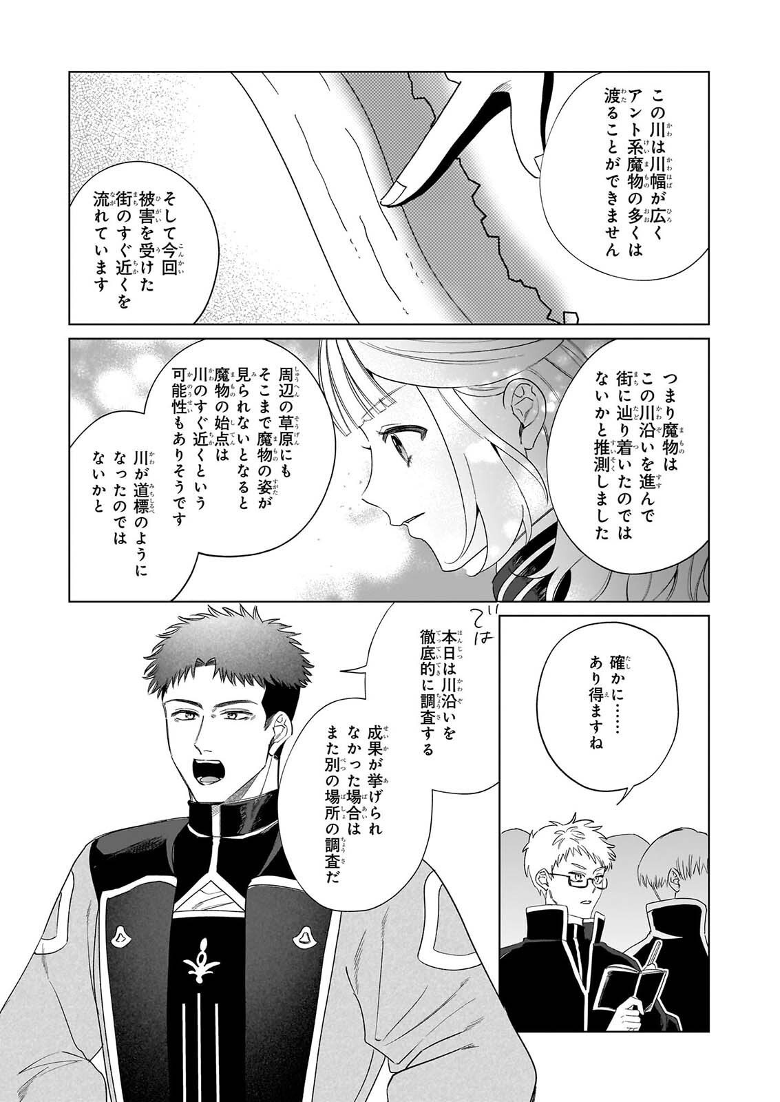 TOSHOKAN NO TENSAI SHOJO HON SUKI NO SHINJIN KANRI HA BODAINA CHISHIKI DE KUNI WO SUKUIMASU! Chapter 10 - Page 24