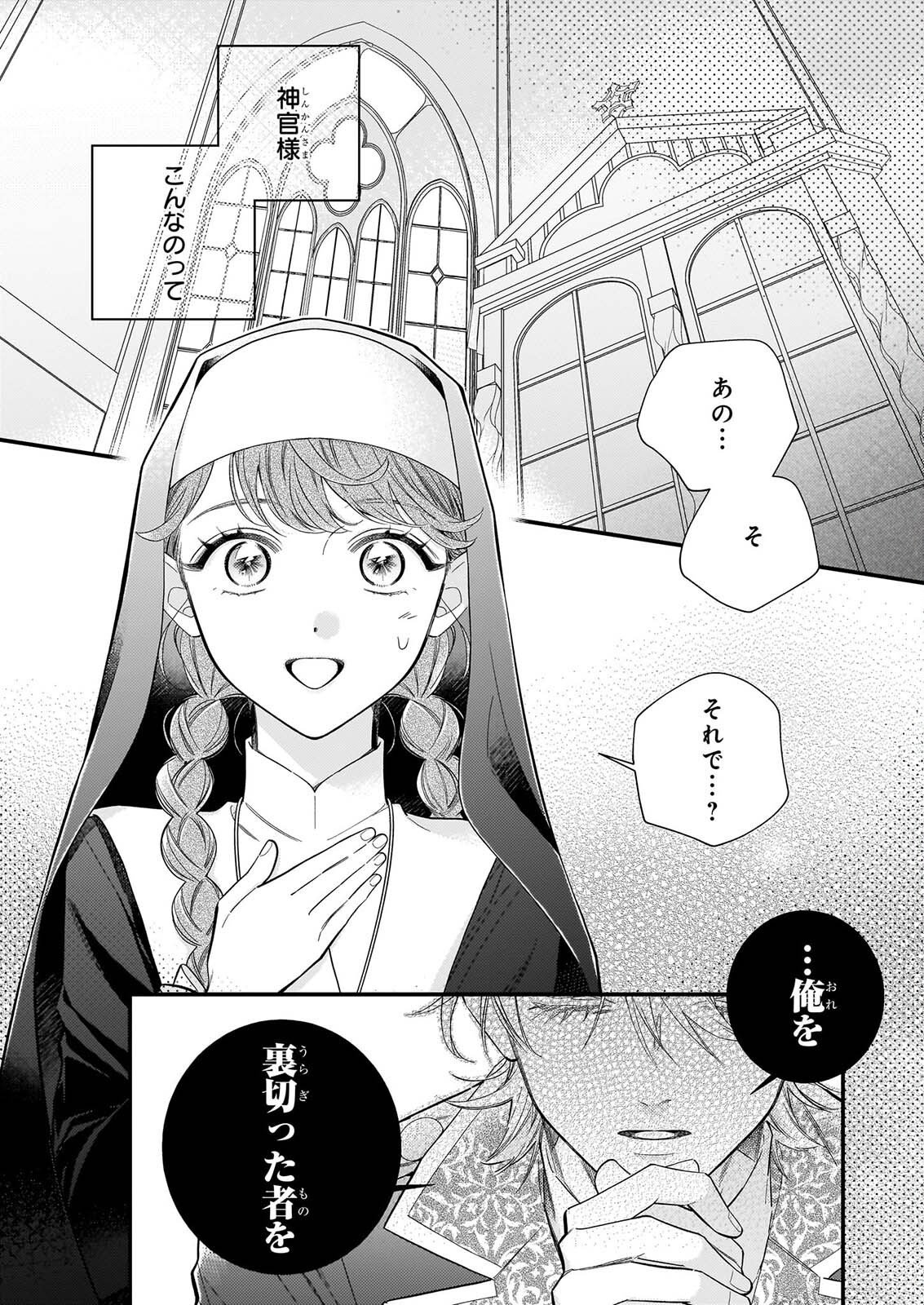 ZANGE SHITSU BAITO WO SHITEITARA, KOTEI HEIKA NI KYUKON SAREMASHITA Chapter 1 page 2 - nihonkuni.com