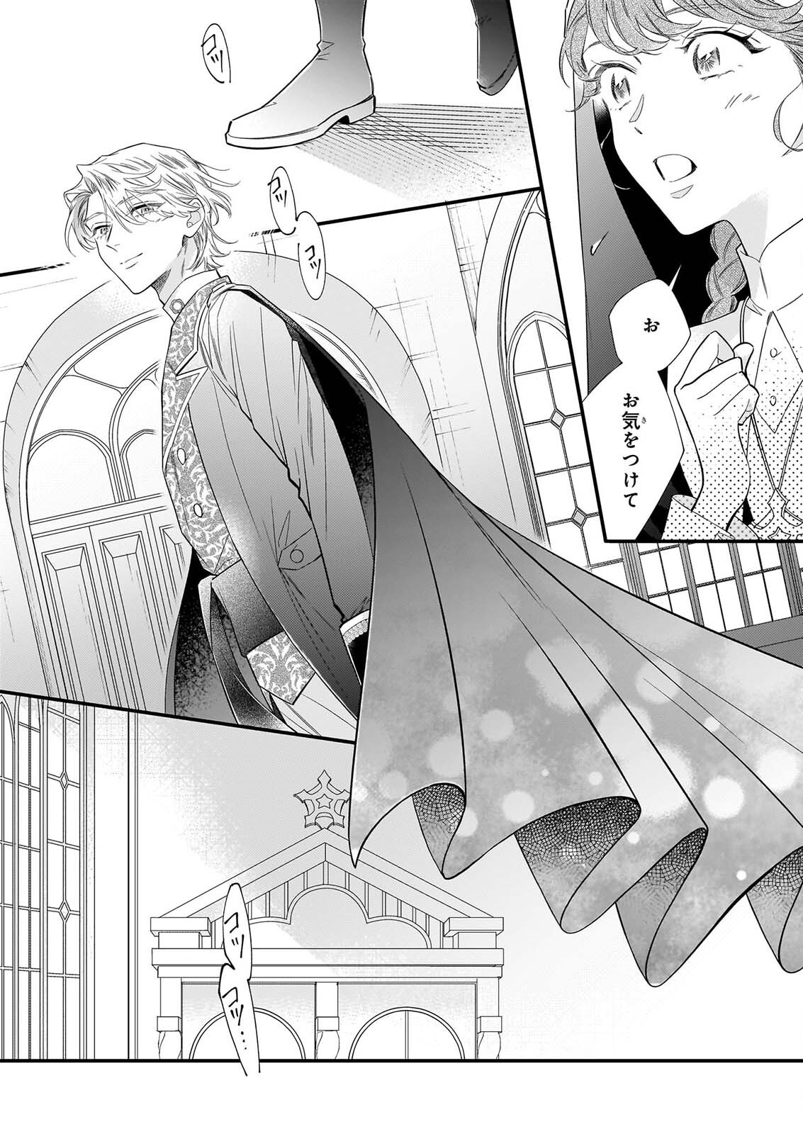 ZANGE SHITSU BAITO WO SHITEITARA, KOTEI HEIKA NI KYUKON SAREMASHITA Chapter 1 page 29 - nihonkuni.com
