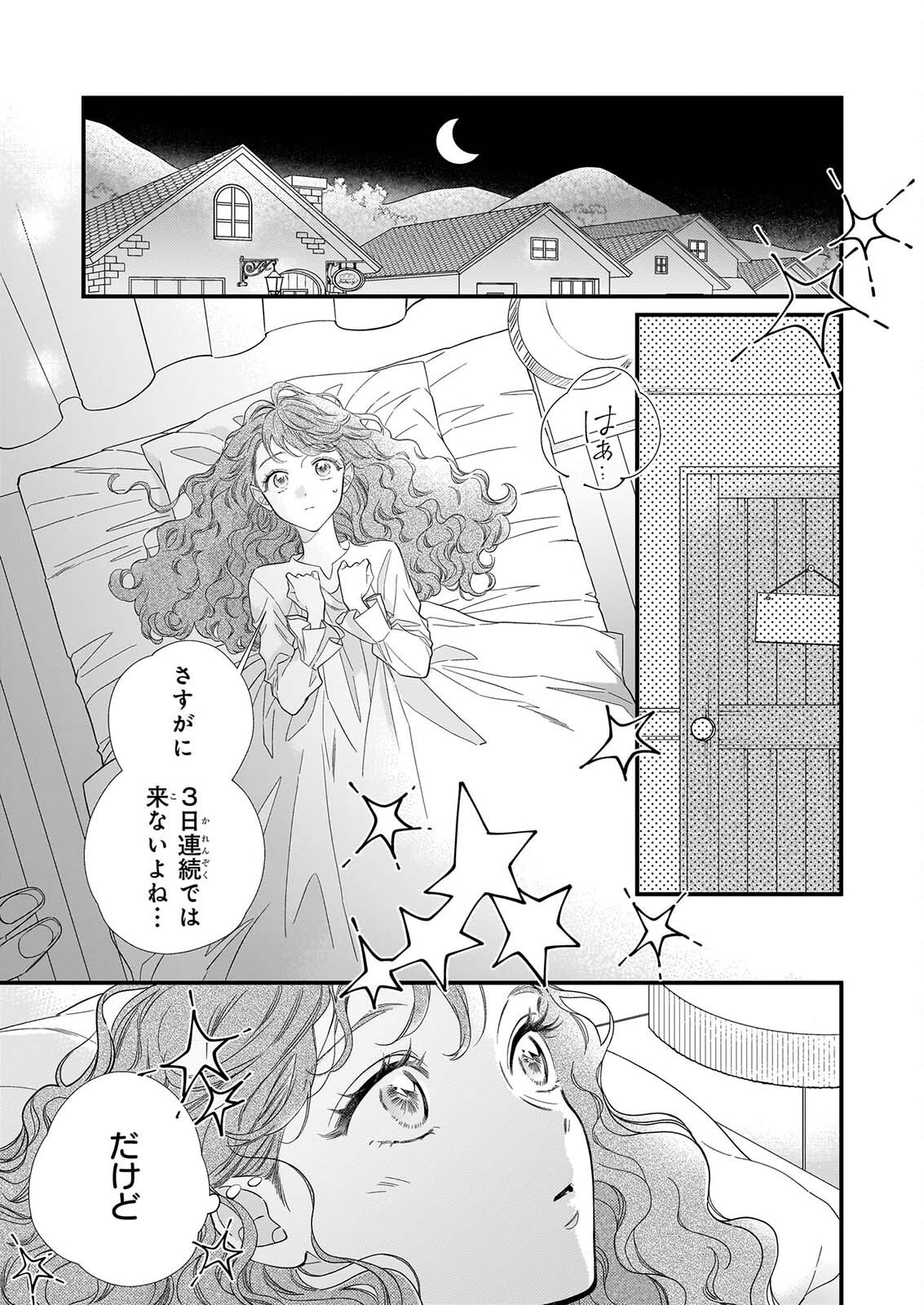 ZANGE SHITSU BAITO WO SHITEITARA, KOTEI HEIKA NI KYUKON SAREMASHITA Chapter 1 page 30 - nihonkuni.com