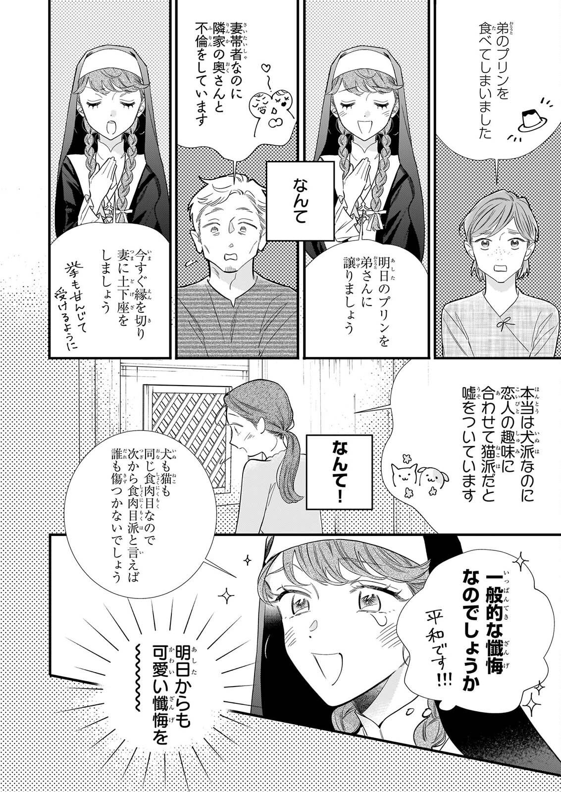 ZANGE SHITSU BAITO WO SHITEITARA, KOTEI HEIKA NI KYUKON SAREMASHITA Chapter 1 page 35 - nihonkuni.com