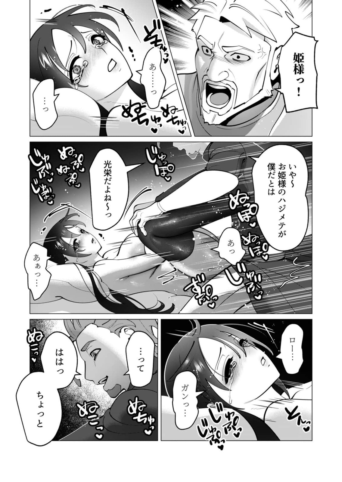 YUUSHA-SAMA WA HOUSHUU NI HITODZUMA WO GOKIBOU DESU Chapter 49 page 6 - nihonkuni.com