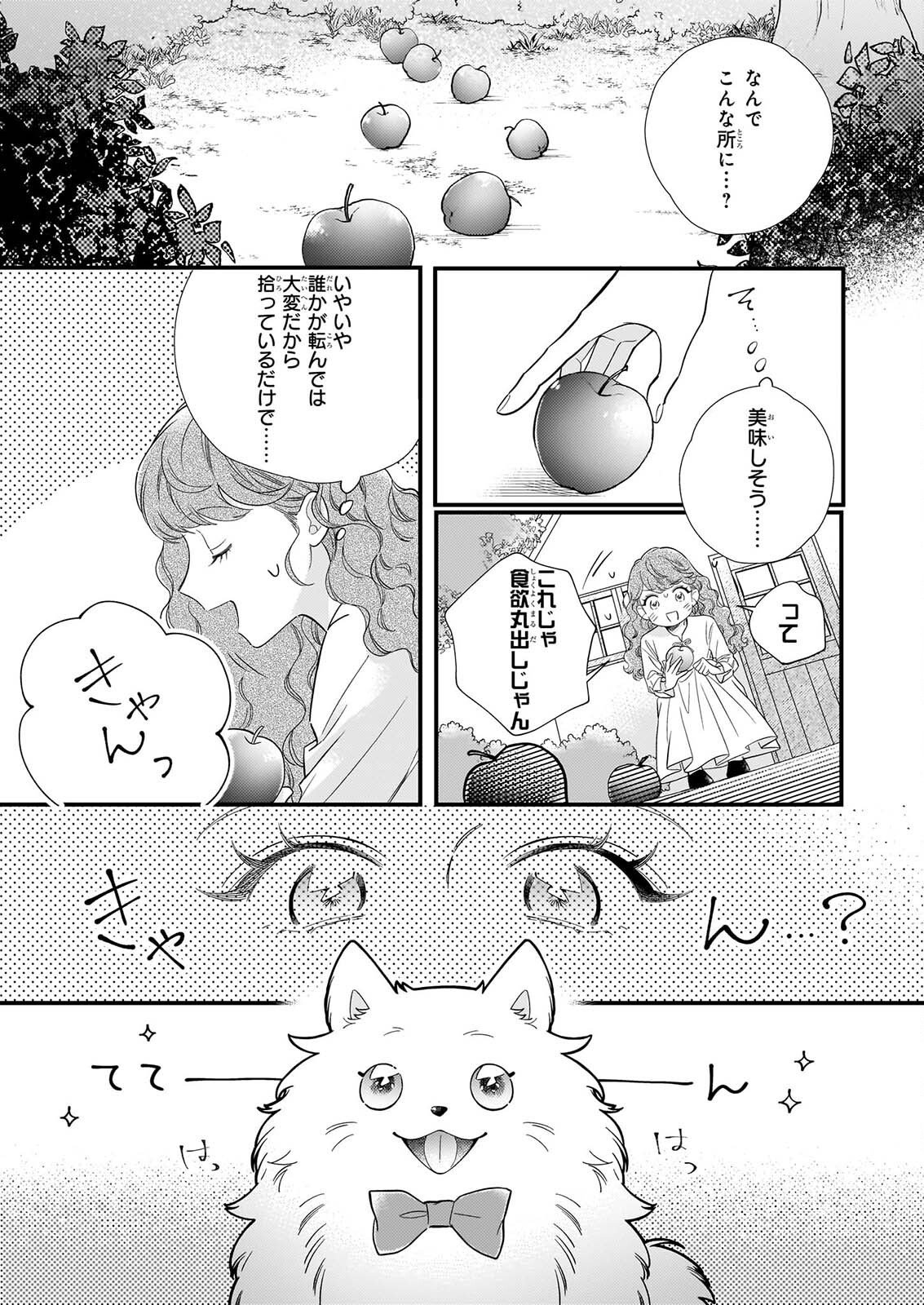 ZANGE SHITSU BAITO WO SHITEITARA, KOTEI HEIKA NI KYUKON SAREMASHITA Chapter 1 page 48 - nihonkuni.com