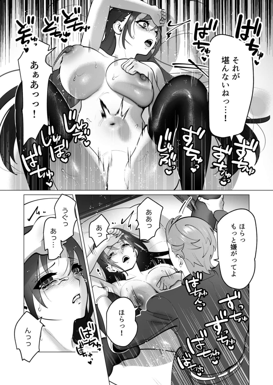 YUUSHA-SAMA WA HOUSHUU NI HITODZUMA WO GOKIBOU DESU Chapter 49 page 8 - nihonkuni.com