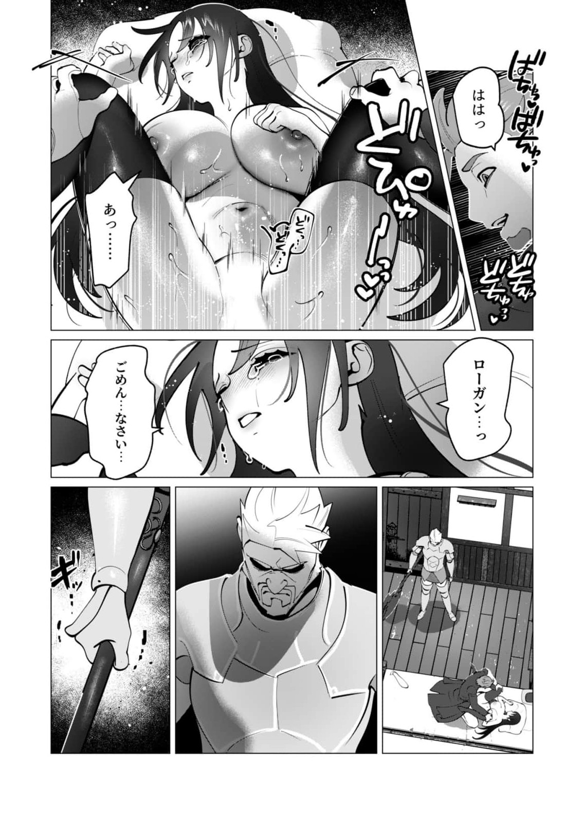YUUSHA-SAMA WA HOUSHUU NI HITODZUMA WO GOKIBOU DESU Chapter 49 page 9 - nihonkuni.com
