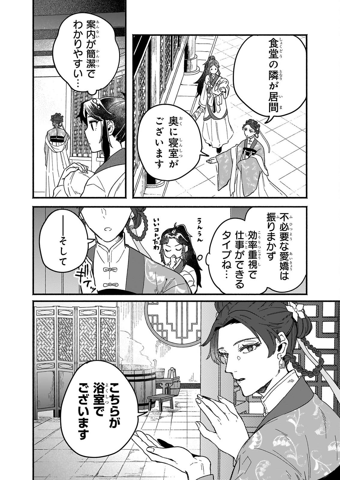 ZE HANA NO CHIGIRI KARIHAJIME JUJUTSU SHI FUFU HA KOKYU WO KAKERU Chapter 1 page 16 - nihonkuni.com