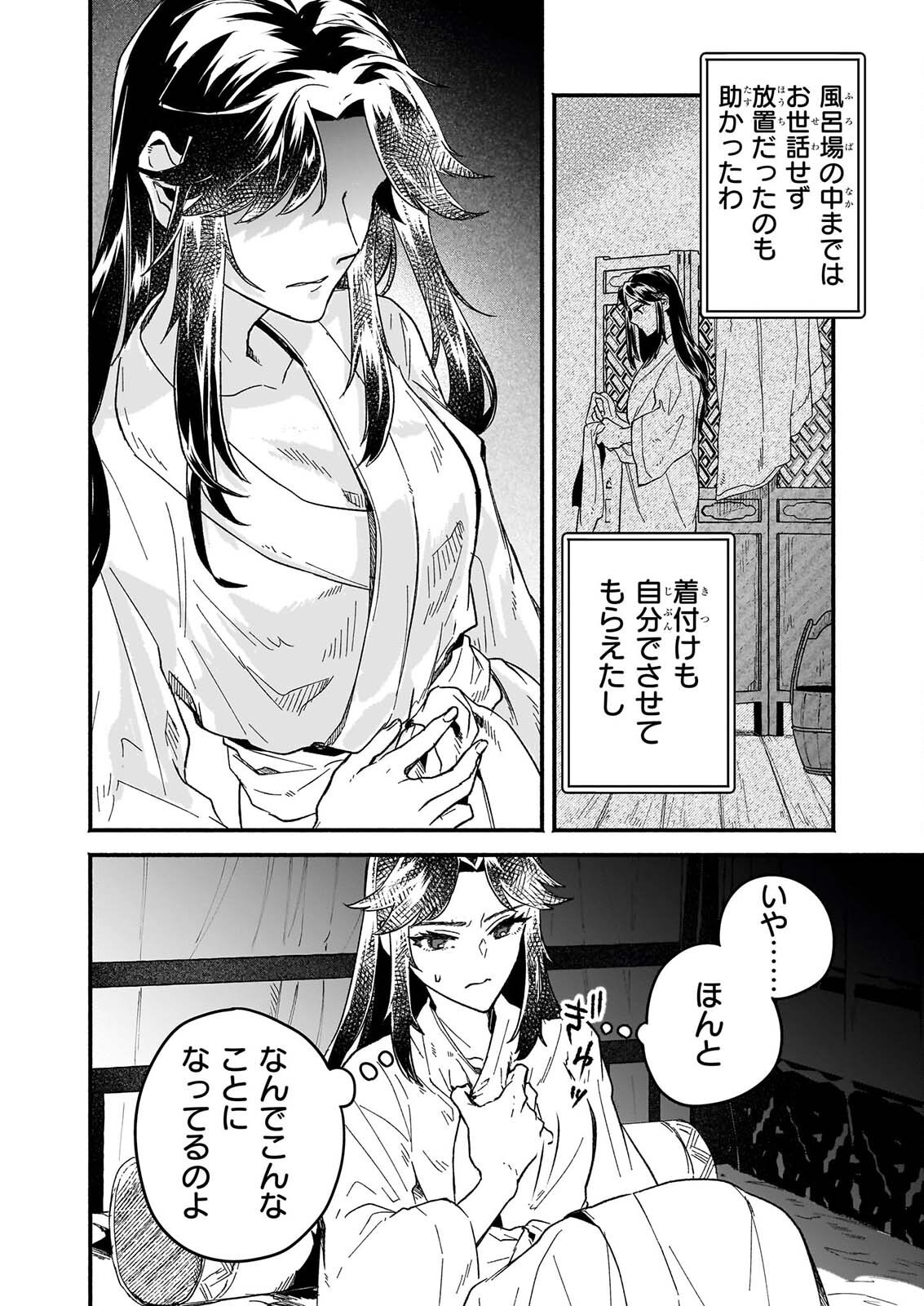 ZE HANA NO CHIGIRI KARIHAJIME JUJUTSU SHI FUFU HA KOKYU WO KAKERU Chapter 1 page 18 - nihonkuni.com