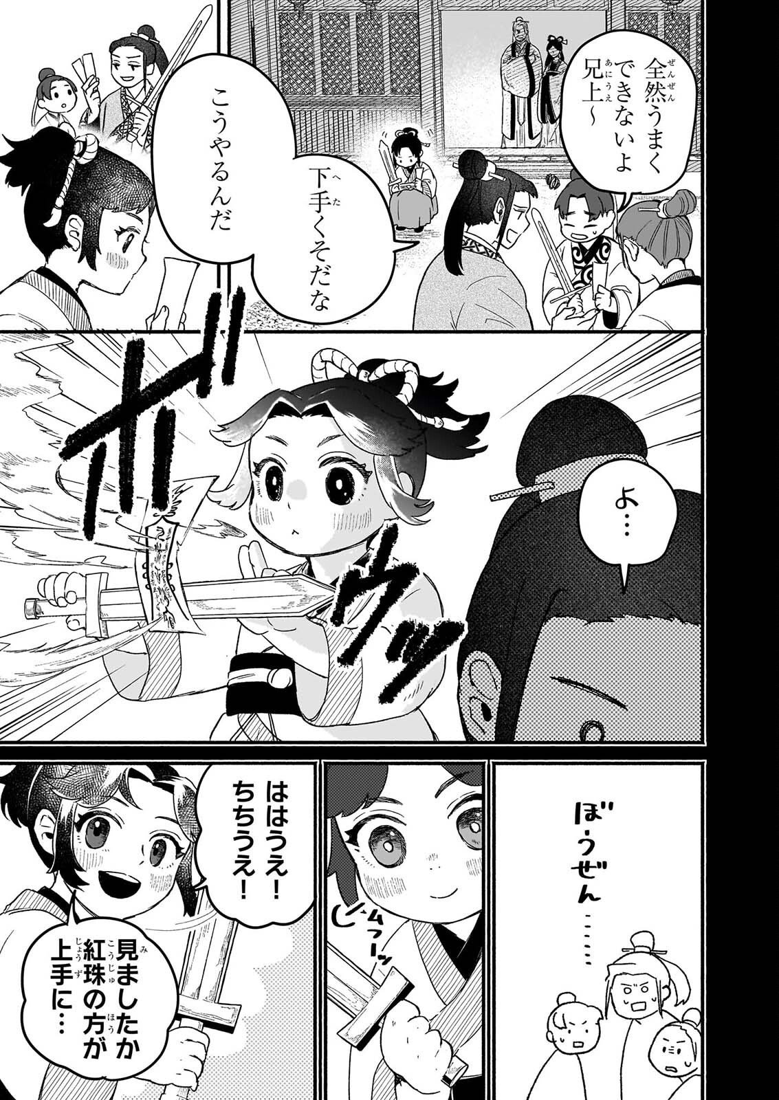 ZE HANA NO CHIGIRI KARIHAJIME JUJUTSU SHI FUFU HA KOKYU WO KAKERU Chapter 1 page 23 - nihonkuni.com