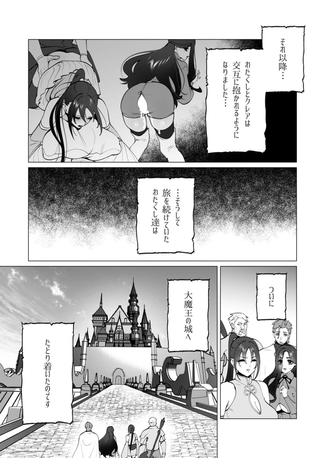 YUUSHA-SAMA WA HOUSHUU NI HITODZUMA WO GOKIBOU DESU Chapter 49 page 10 - nihonkuni.com