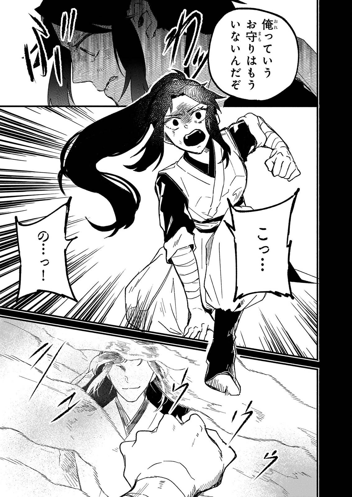 ZE HANA NO CHIGIRI KARIHAJIME JUJUTSU SHI FUFU HA KOKYU WO KAKERU Chapter 1 page 35 - nihonkuni.com