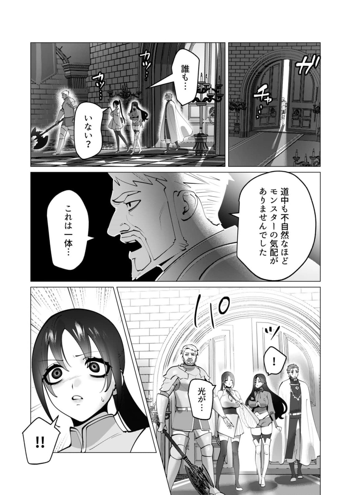 YUUSHA-SAMA WA HOUSHUU NI HITODZUMA WO GOKIBOU DESU Chapter 49 page 11 - nihonkuni.com
