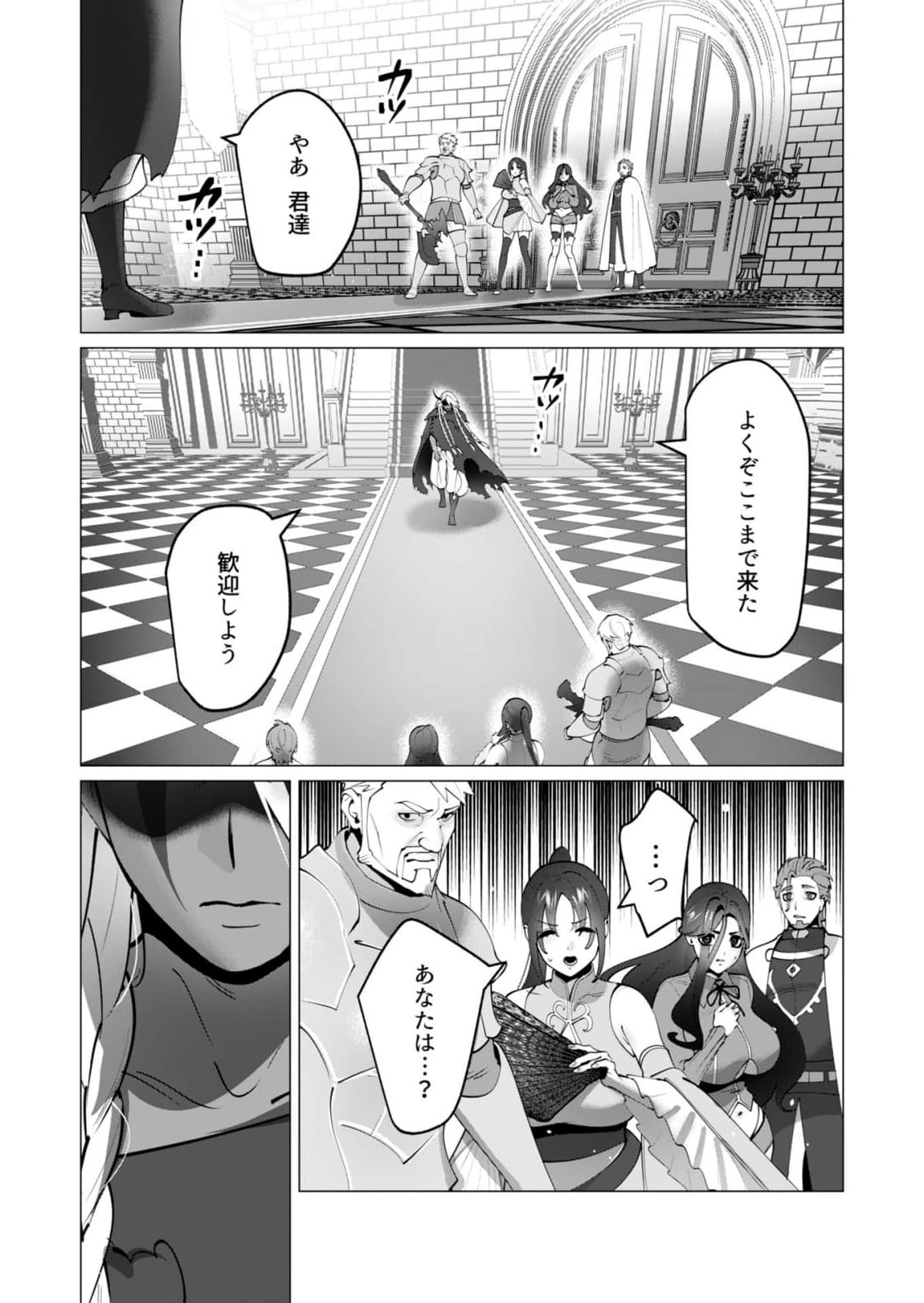 YUUSHA-SAMA WA HOUSHUU NI HITODZUMA WO GOKIBOU DESU Chapter 49 page 12 - nihonkuni.com