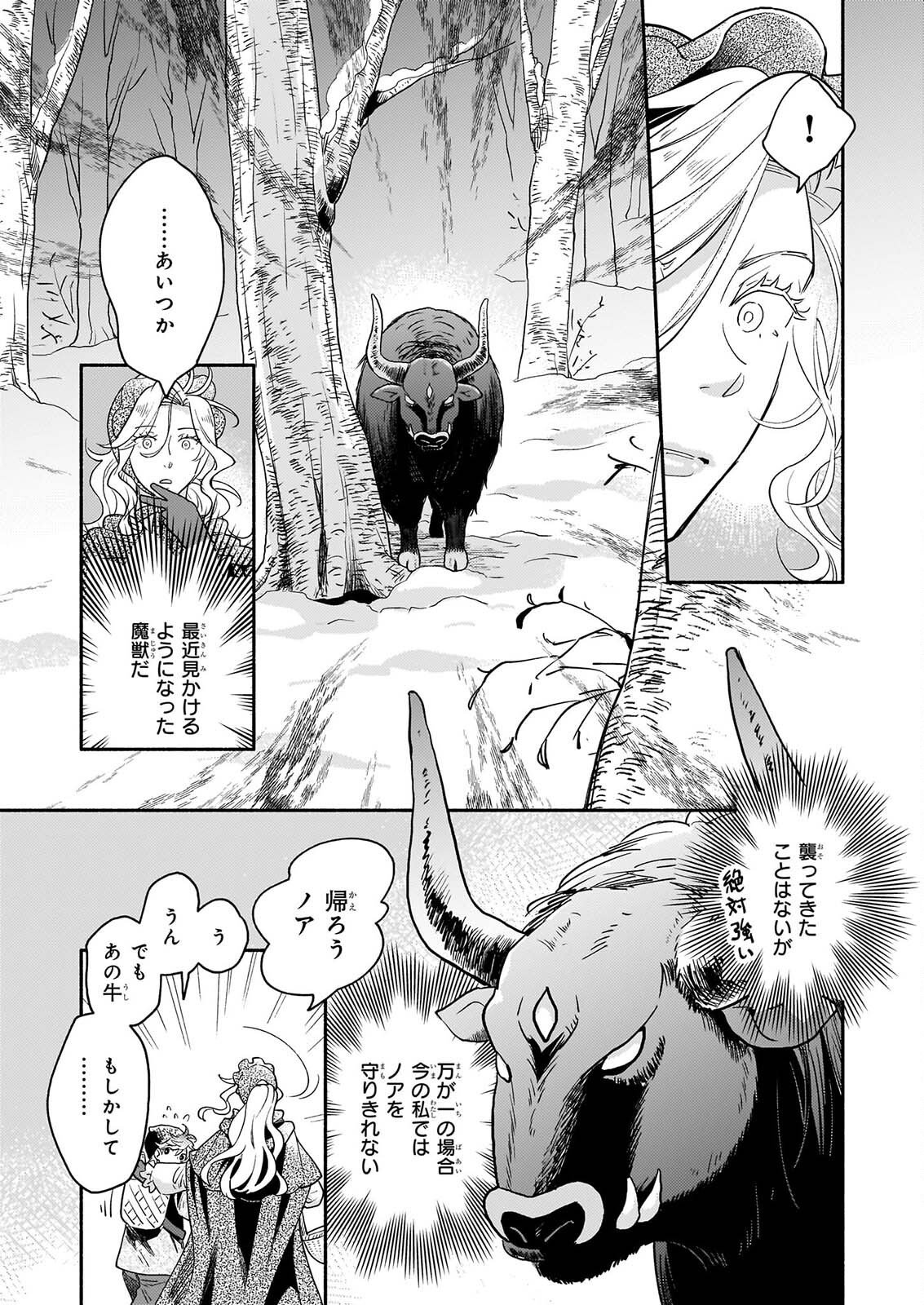 TAIEKI MAHO KISHI HA HENKYO DE YADOYA WO EIGYO CHU JO Chap 4.1 - Pic 3