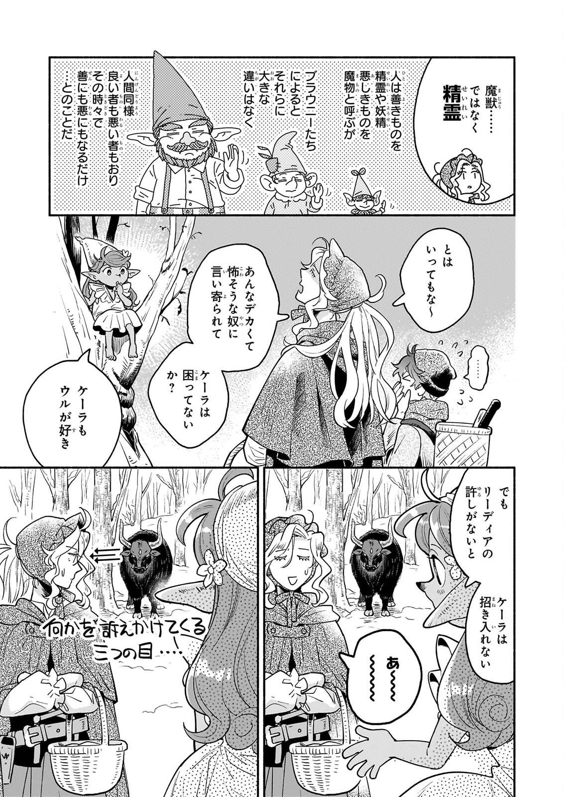 TAIEKI MAHO KISHI HA HENKYO DE YADOYA WO EIGYO CHU JO Chap 4.1 - Pic 5