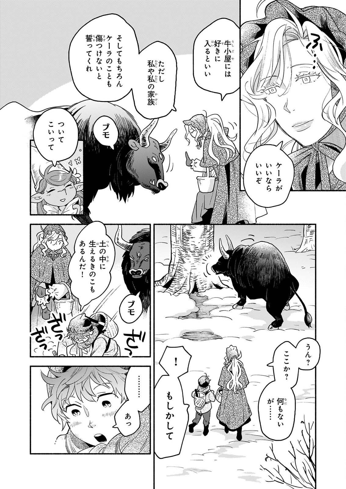 TAIEKI MAHO KISHI HA HENKYO DE YADOYA WO EIGYO CHU JO Chap 4.1 - Pic 6