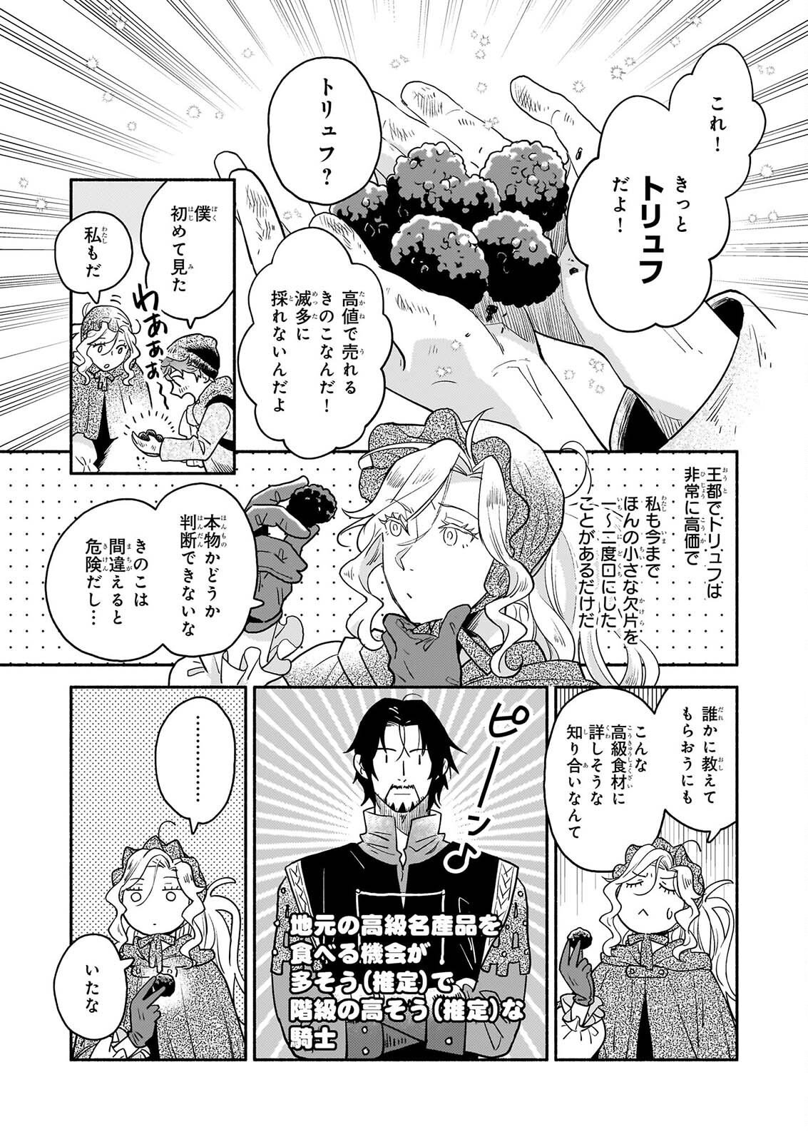 TAIEKI MAHO KISHI HA HENKYO DE YADOYA WO EIGYO CHU JO Chap 4.1 - Pic 7