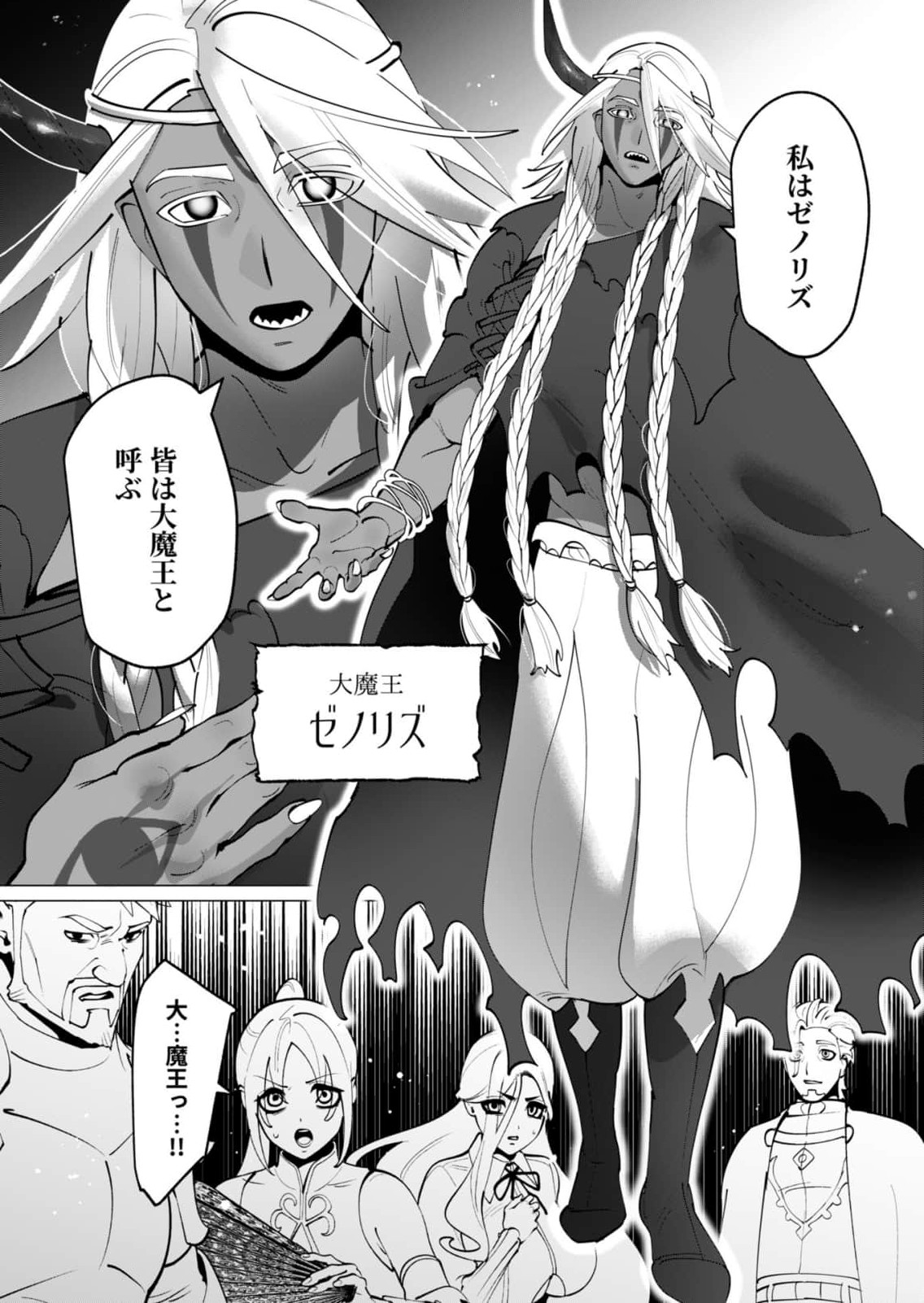 YUUSHA-SAMA WA HOUSHUU NI HITODZUMA WO GOKIBOU DESU Chapter 49 page 13 - nihonkuni.com