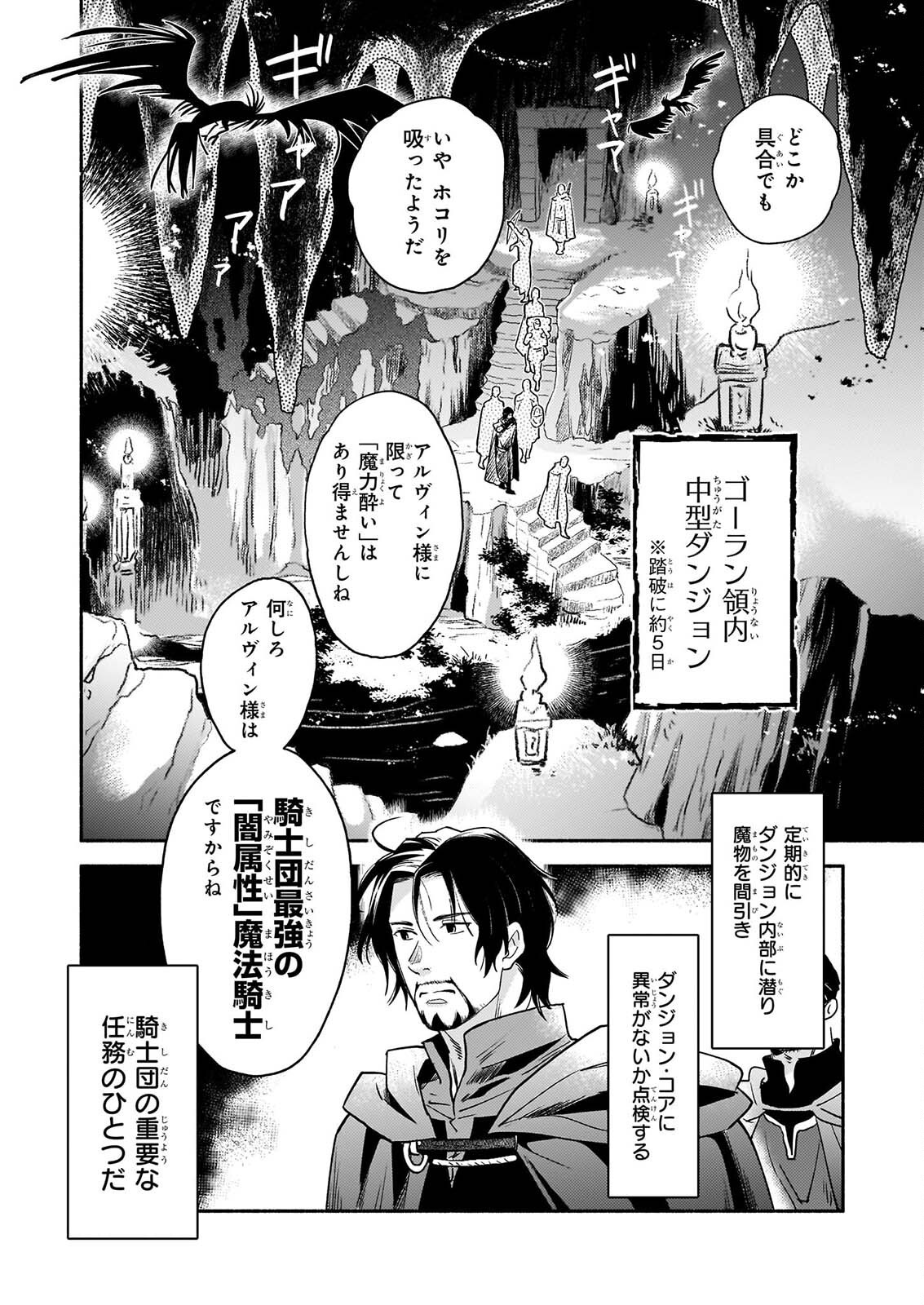 TAIEKI MAHO KISHI HA HENKYO DE YADOYA WO EIGYO CHU JO Chap 4.1 - Pic 10