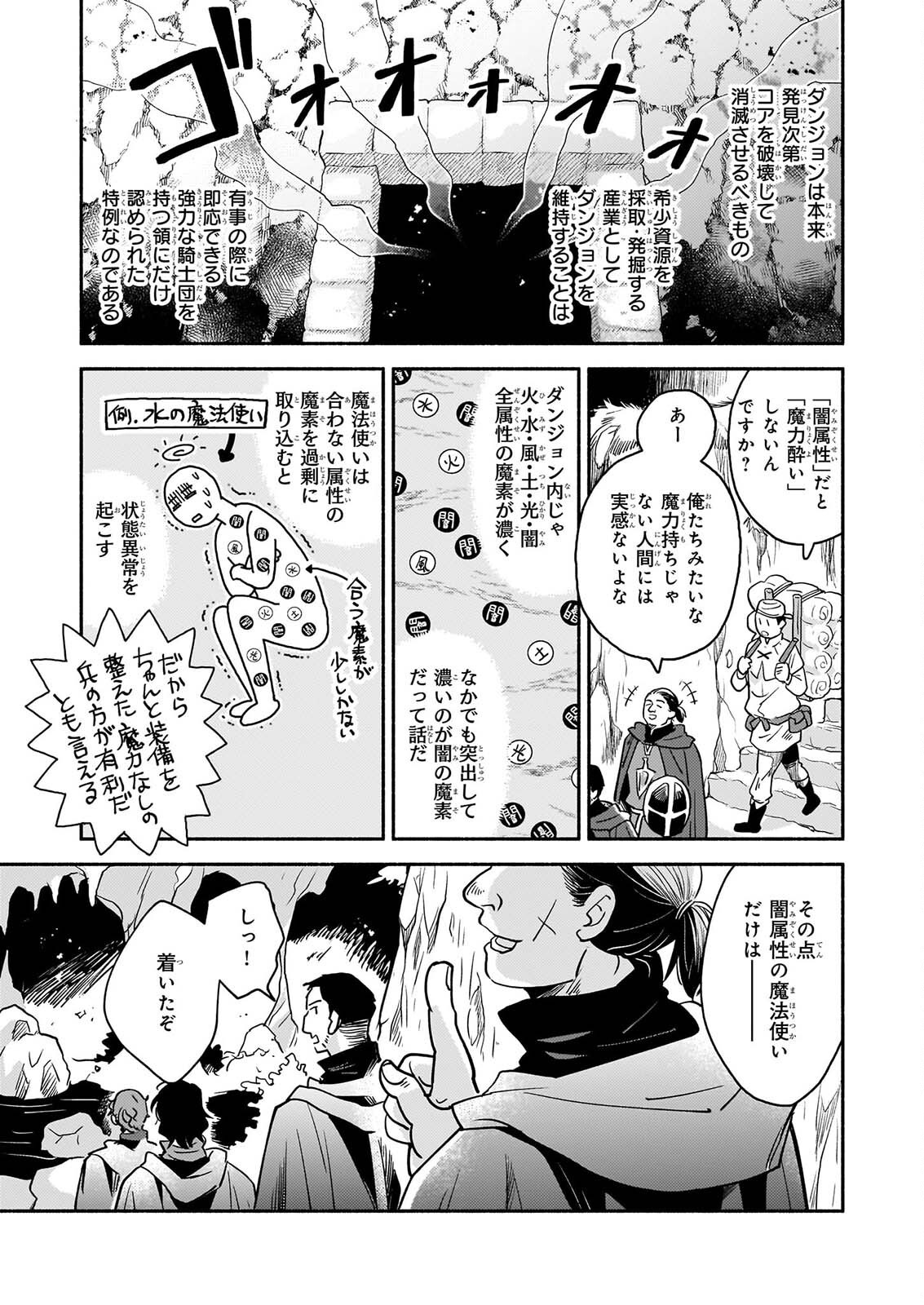 TAIEKI MAHO KISHI HA HENKYO DE YADOYA WO EIGYO CHU JO Chap 4.1 - Pic 11