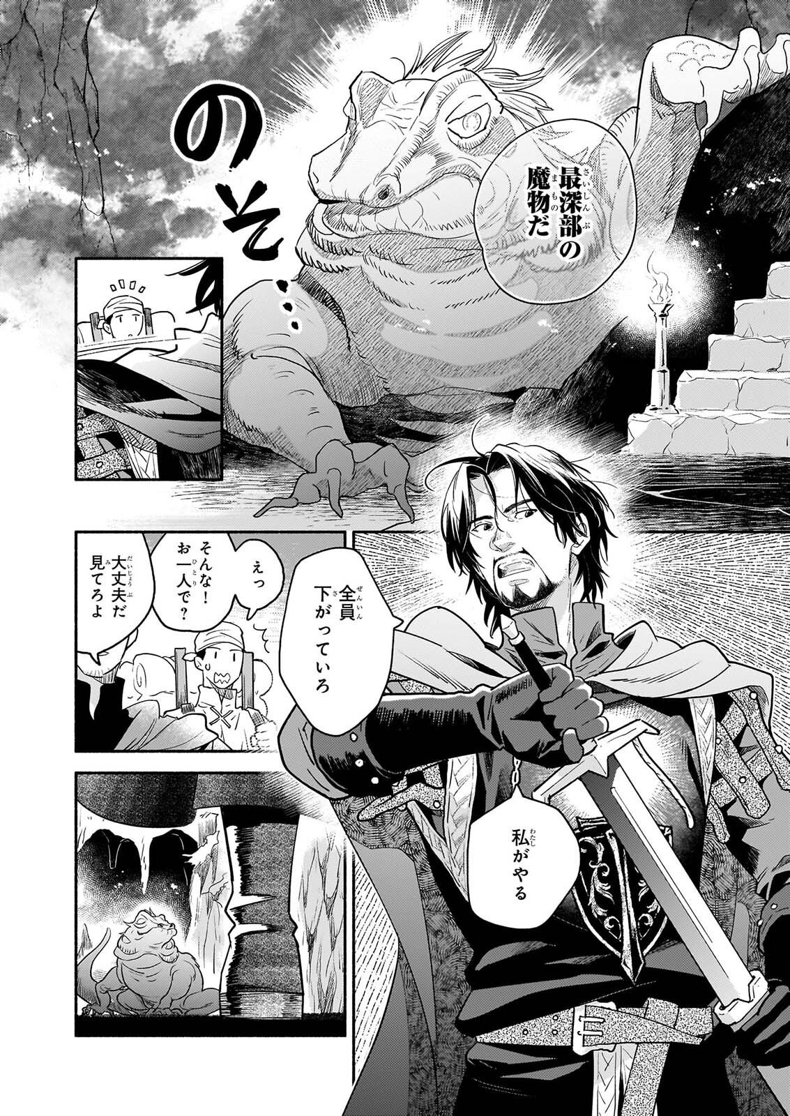 TAIEKI MAHO KISHI HA HENKYO DE YADOYA WO EIGYO CHU JO Chap 4.1 - Pic 12