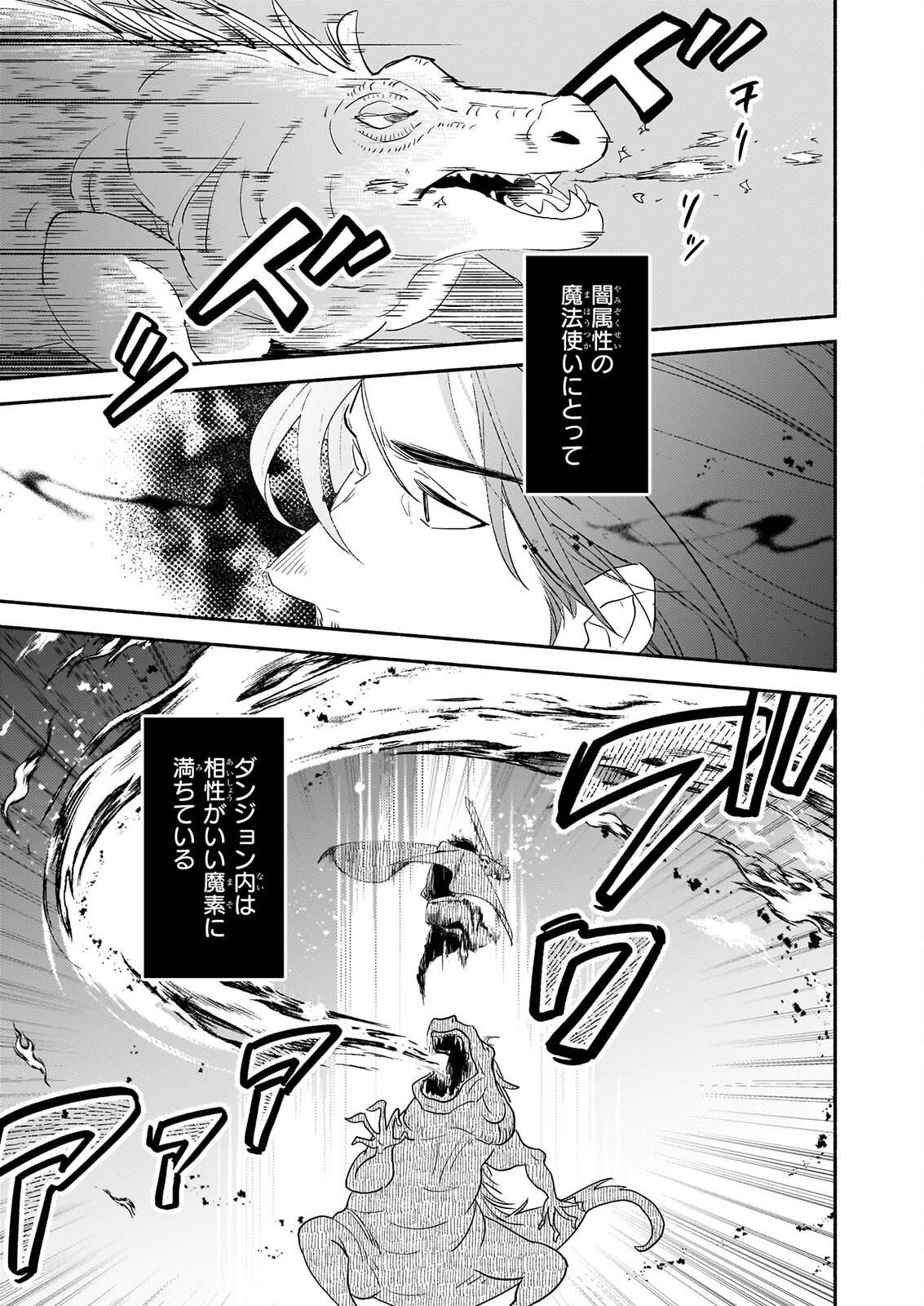 TAIEKI MAHO KISHI HA HENKYO DE YADOYA WO EIGYO CHU JO Chap 4.1 - Pic 13