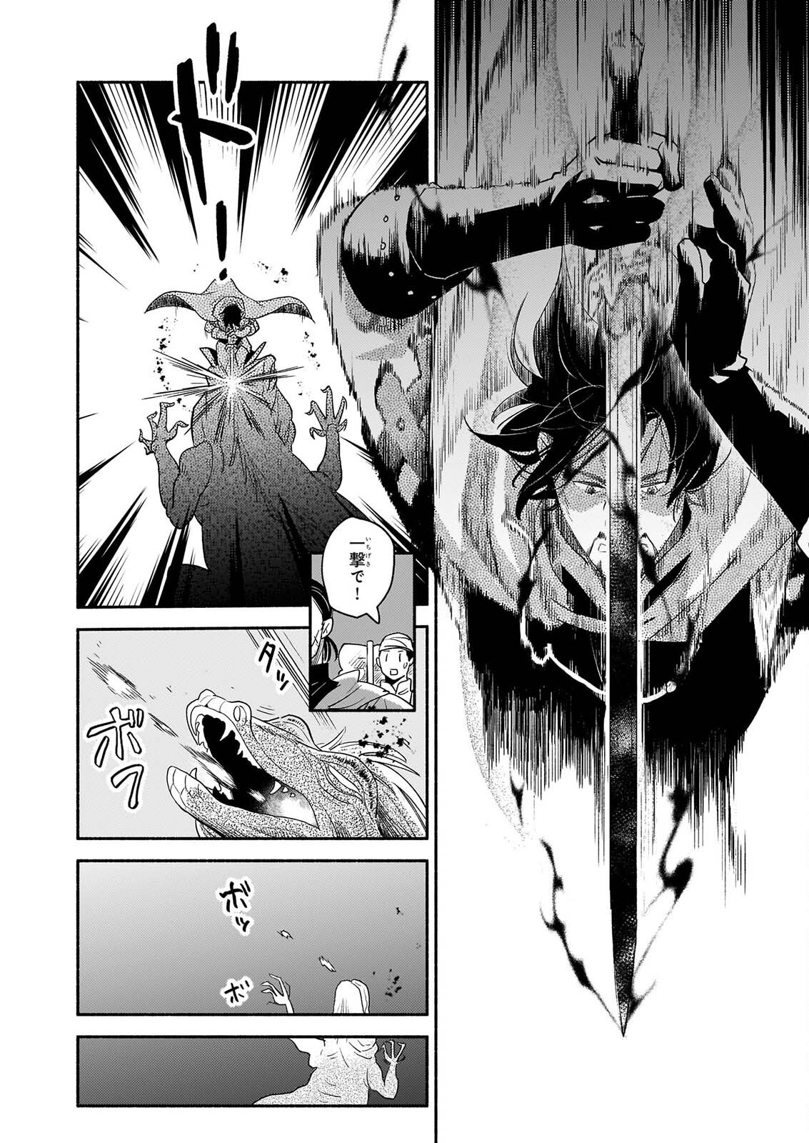 TAIEKI MAHO KISHI HA HENKYO DE YADOYA WO EIGYO CHU JO Chap 4.1 - Pic 14
