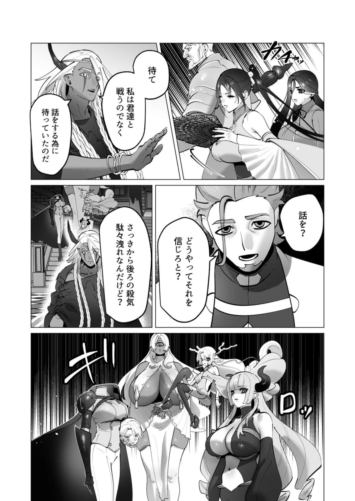 YUUSHA-SAMA WA HOUSHUU NI HITODZUMA WO GOKIBOU DESU Chapter 49 page 14 - nihonkuni.com