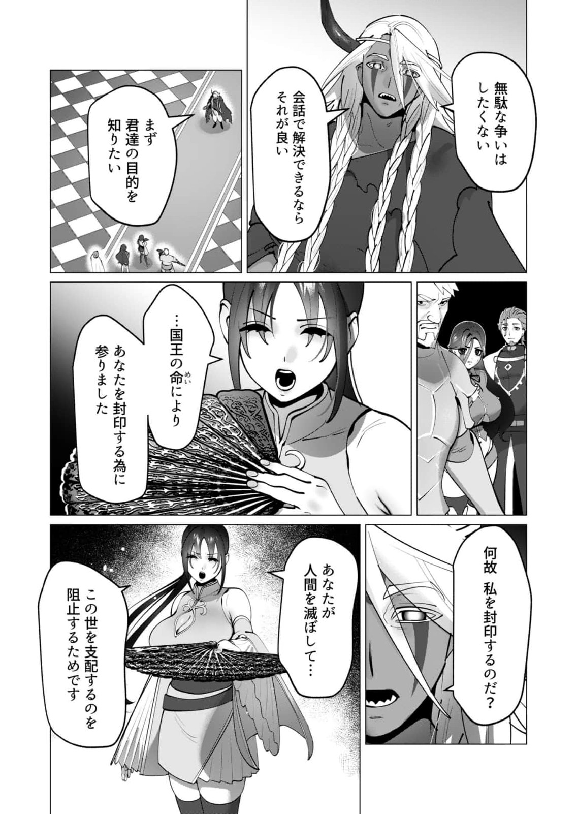 YUUSHA-SAMA WA HOUSHUU NI HITODZUMA WO GOKIBOU DESU Chapter 49 page 16 - nihonkuni.com