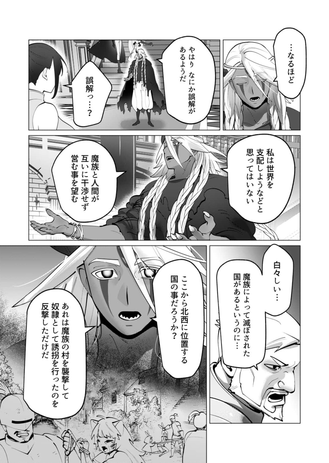 YUUSHA-SAMA WA HOUSHUU NI HITODZUMA WO GOKIBOU DESU Chapter 49 page 17 - nihonkuni.com