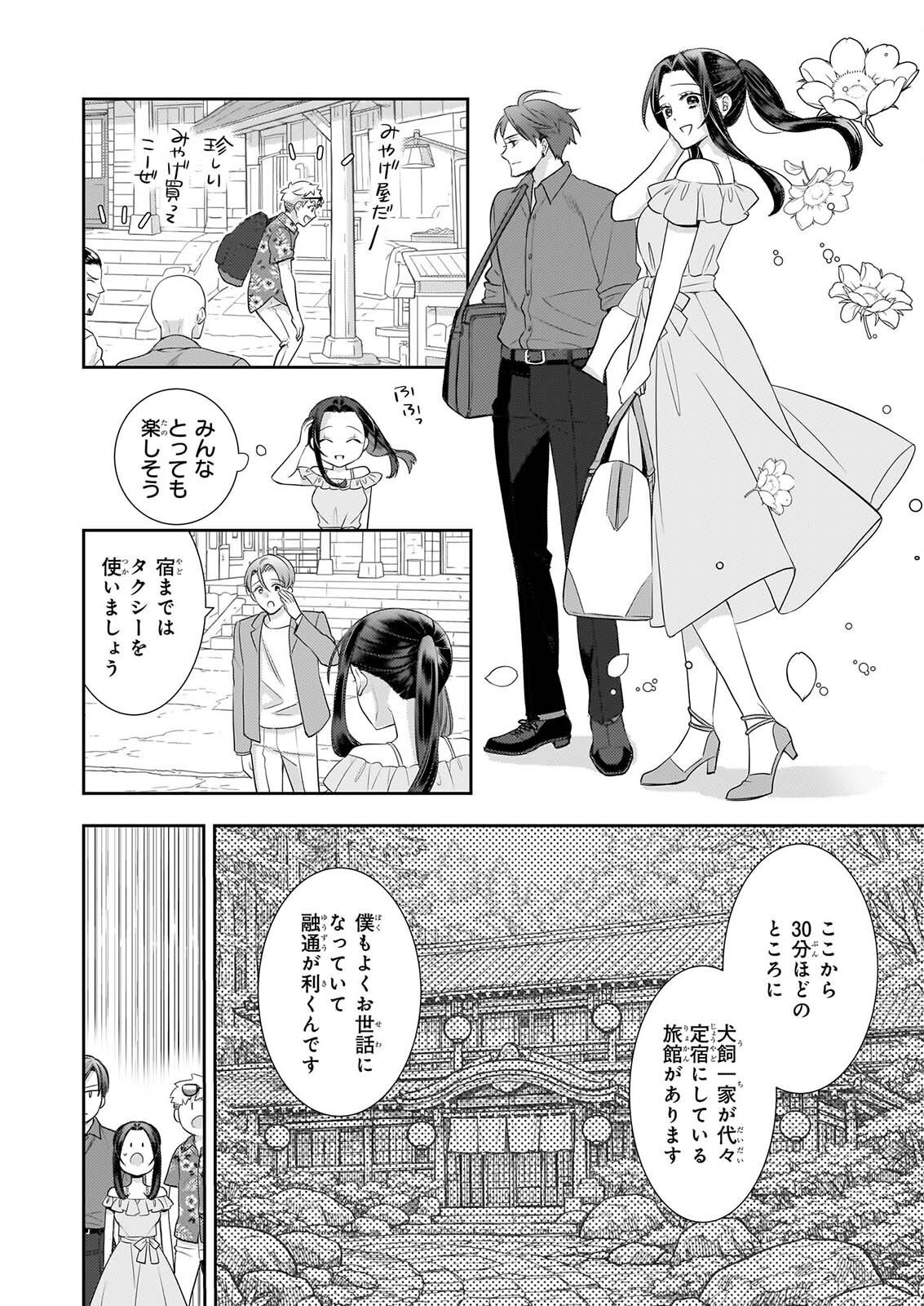 IJIWARU NA HAHA TO ANE NI URARETA WATASHI. NAZE KA WAKAGASHIRA NI DEKIAISARETEMASU Chap 33 - Pic 8