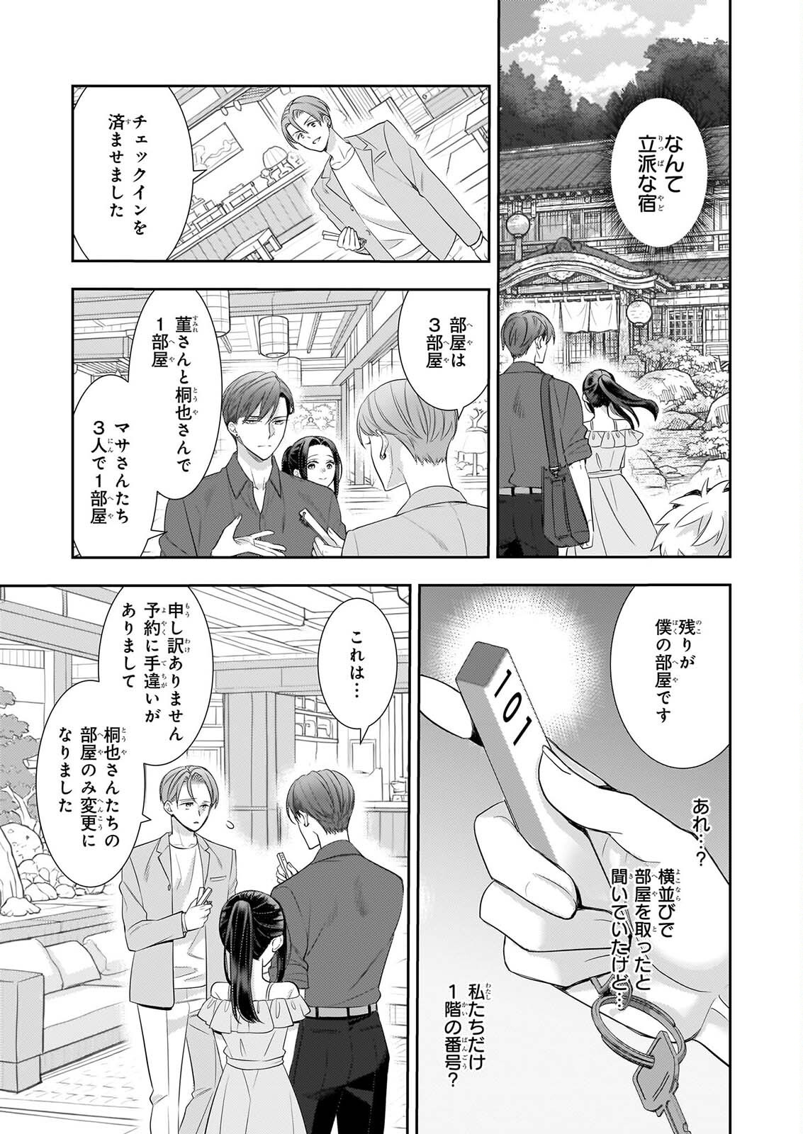 IJIWARU NA HAHA TO ANE NI URARETA WATASHI. NAZE KA WAKAGASHIRA NI DEKIAISARETEMASU Chap 33 - Pic 9