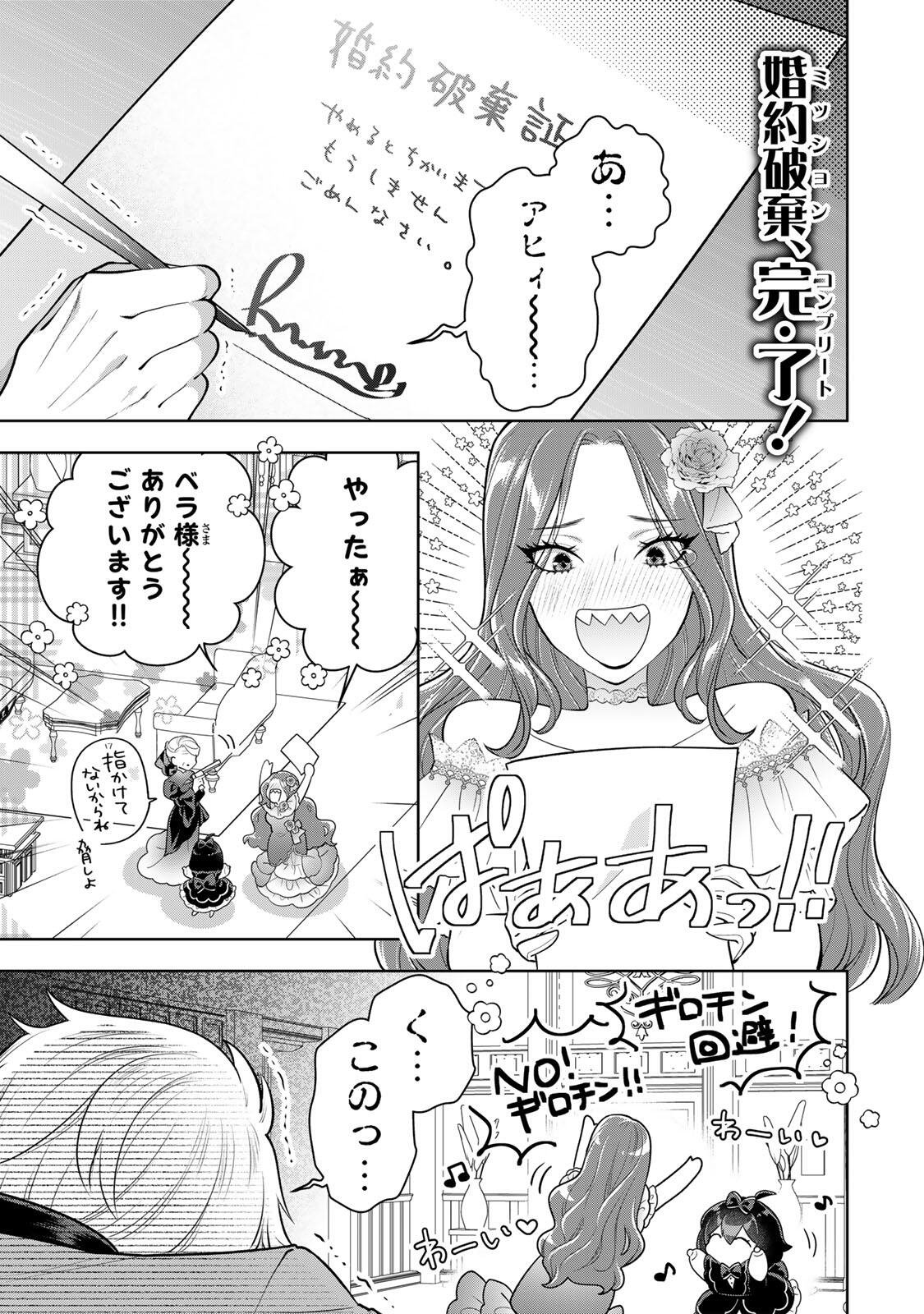 Read URUWASHI BABAA WA MAGO GA HOSHII! Chapter 8 [High Quality / Full] - Page 1 - nicomanga.net